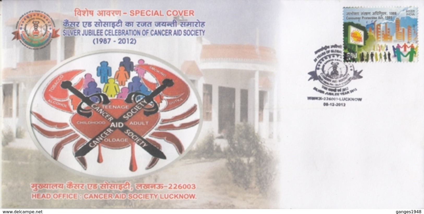 India  2012  Health  Deasease  Cancer Aid Society  Lucknow  Special Cover   #  17566  D  Inde Indien - Disease
