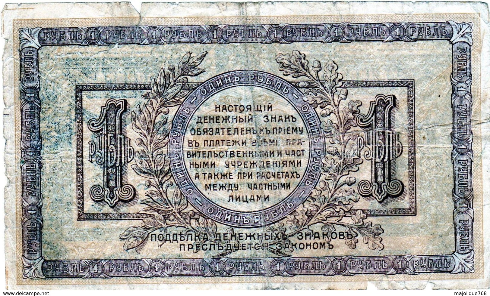 Billet Russe De 1 Rouble De 1918 En T B - - Russia