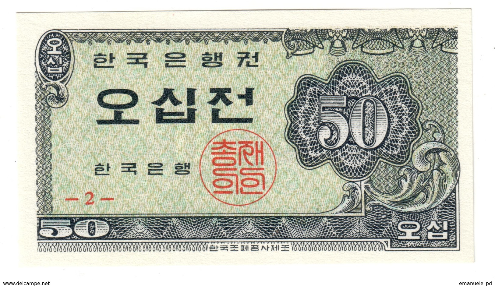 South Korea 50 Jeon 1962 UNC .C3. - Corea Del Sud