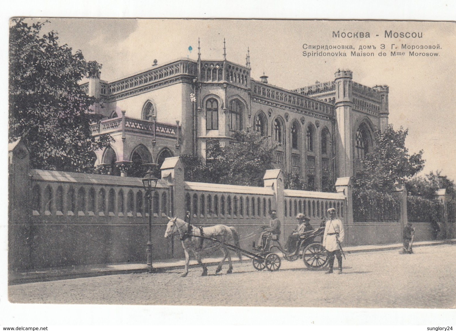 RUSSIA. #1066 MOSCOW. SPYRIDONOVKA, MOROZOVAYA HOUSE. POLICEMAN. - Russie