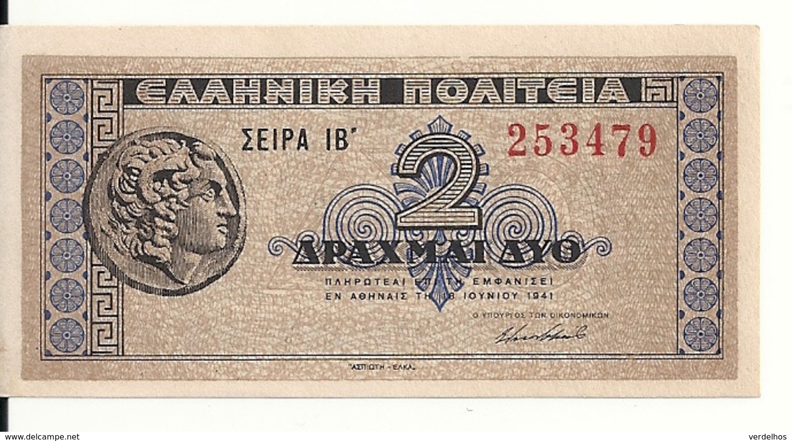 GRECE 2 DRACHMAI 1941 AUNC P 318 - Grèce