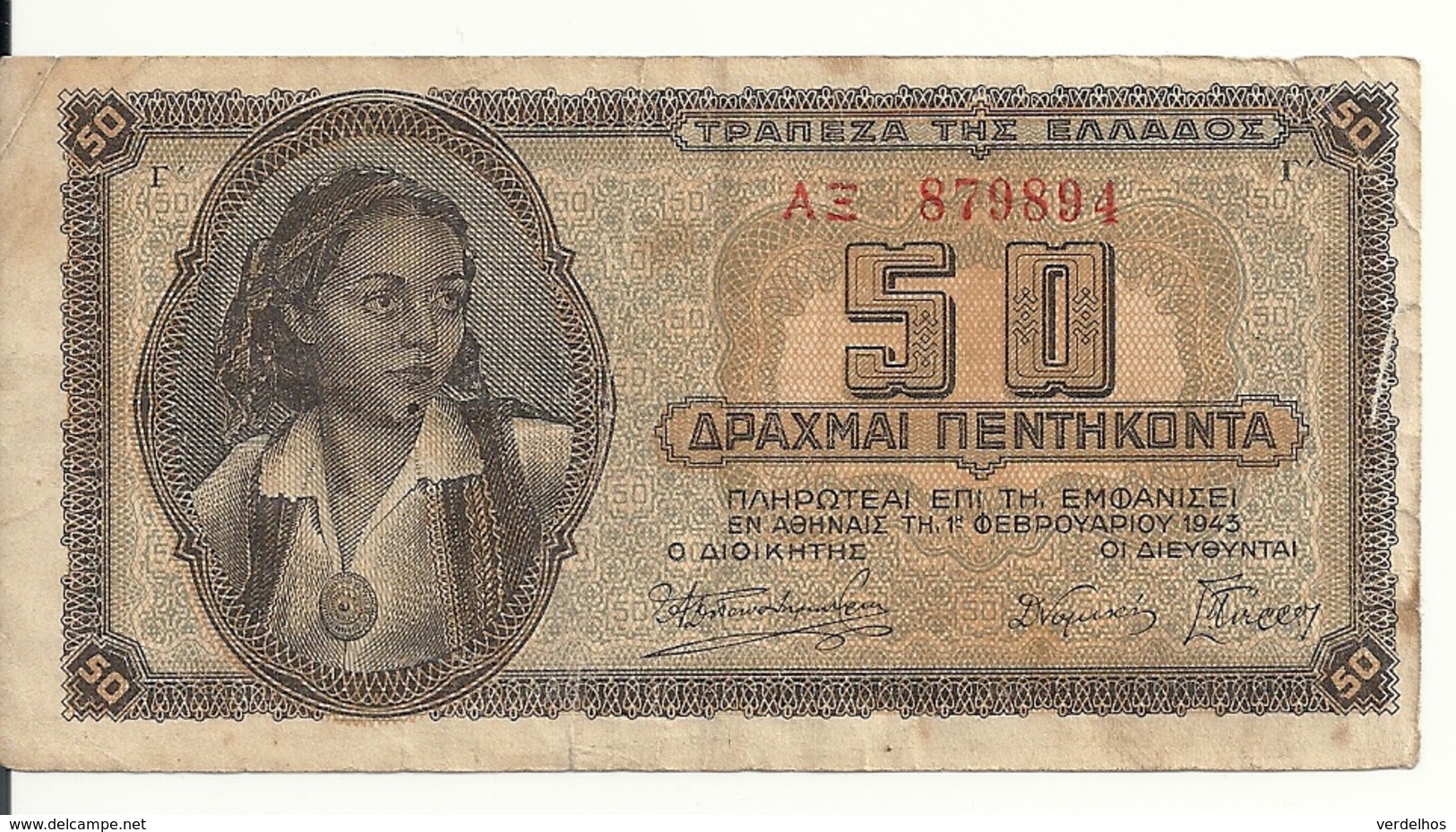 GRECE 50 DRACHMAI 1943 VF P 121 - Grèce