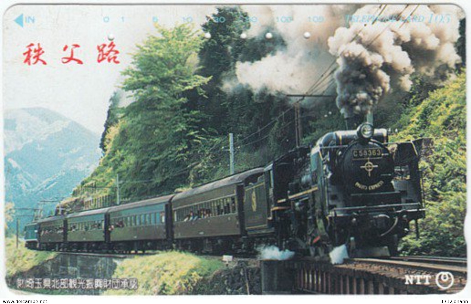 JAPAN A-240 Magnetic NTT [251-252] Traffic, Train, Steam Locomotive - Used - Japon