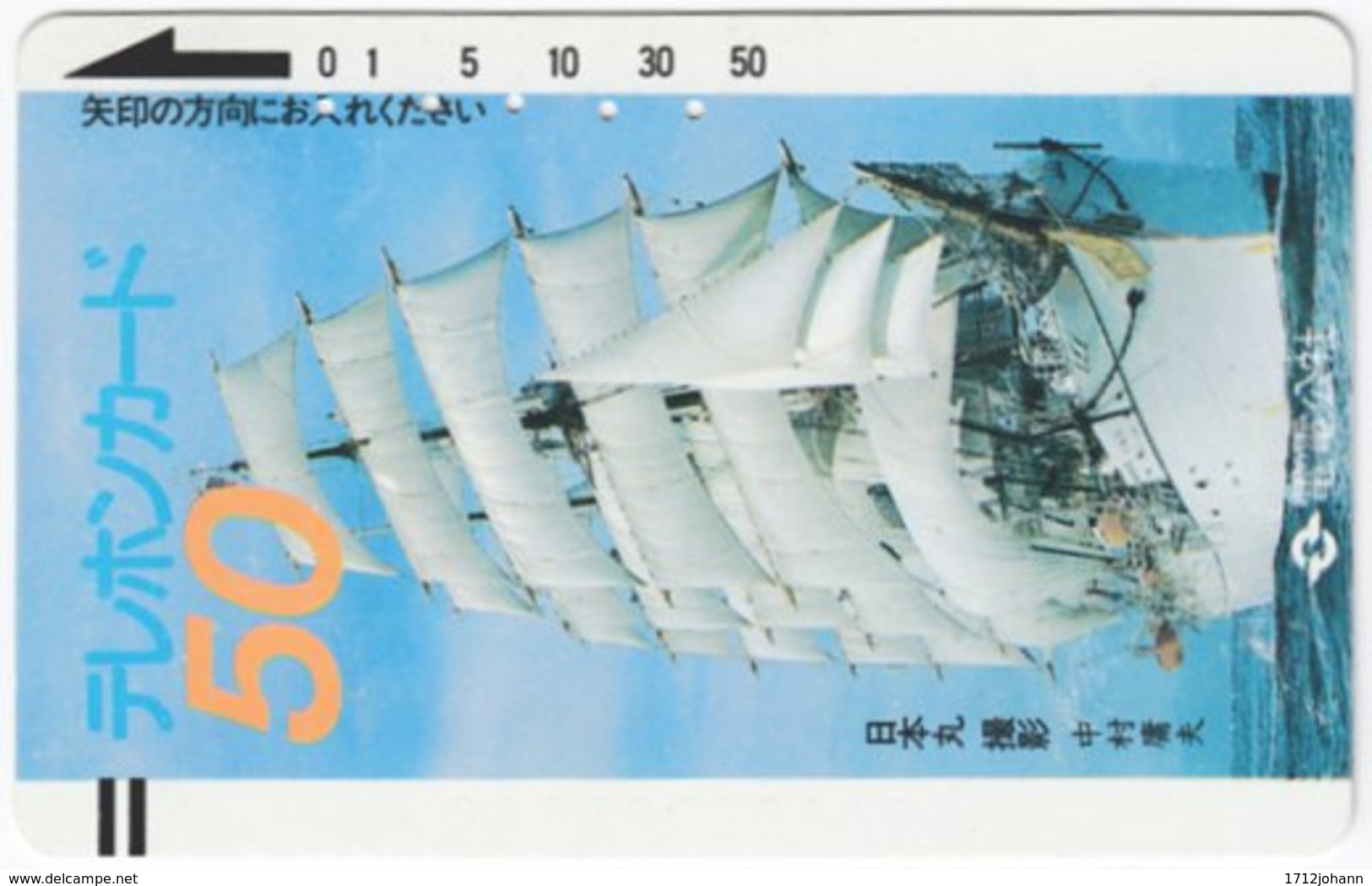 JAPAN J-017 Magnetic NTT [250-000] - Traffic, Sail Ship - Used - Japon