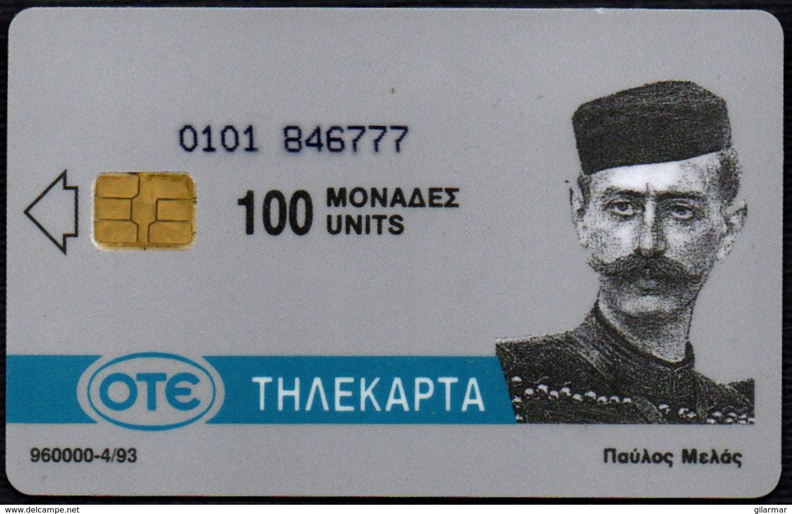 GREECE - MACEDONIA IS ONE AND ONLY AND IT IS GREEK - PHONE CARD - FALLS - Paesaggi