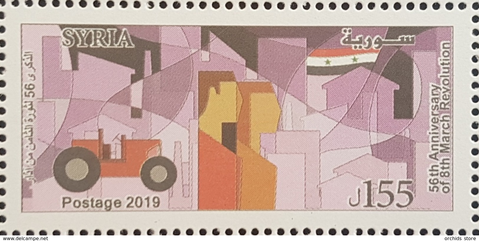 Syria New 2019 MNH Stamp - 56th Anniversary Of 8th March Revolution - Syrie