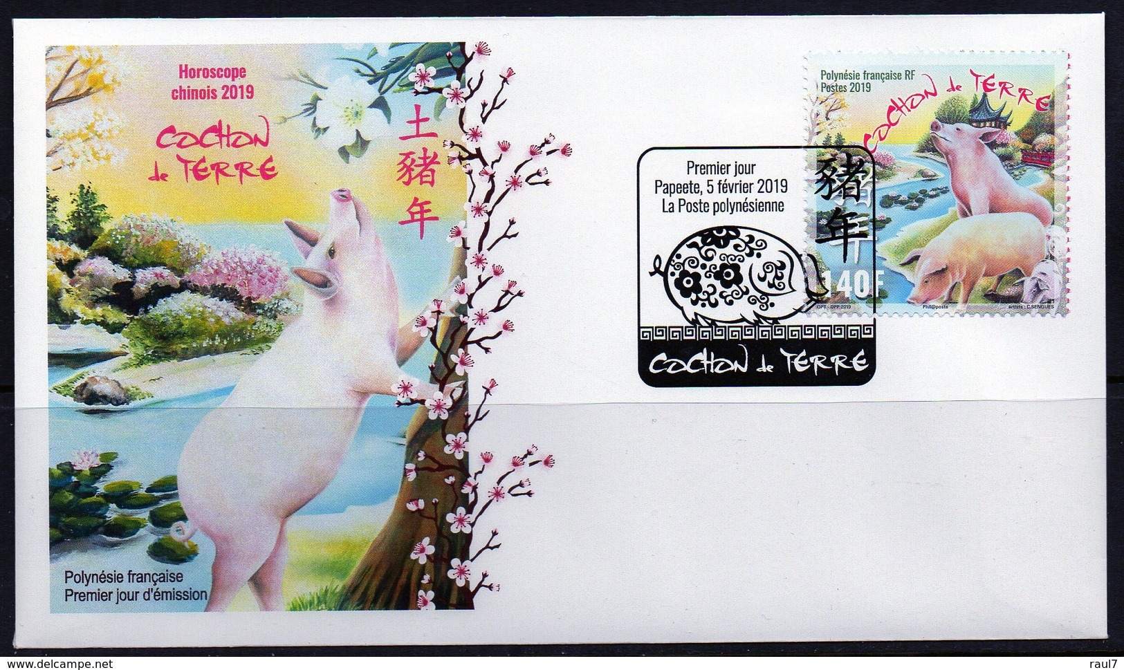 Polynésie Française 2019 - Nouvel An Chinois, Année Du Cochon - FDC - Unused Stamps