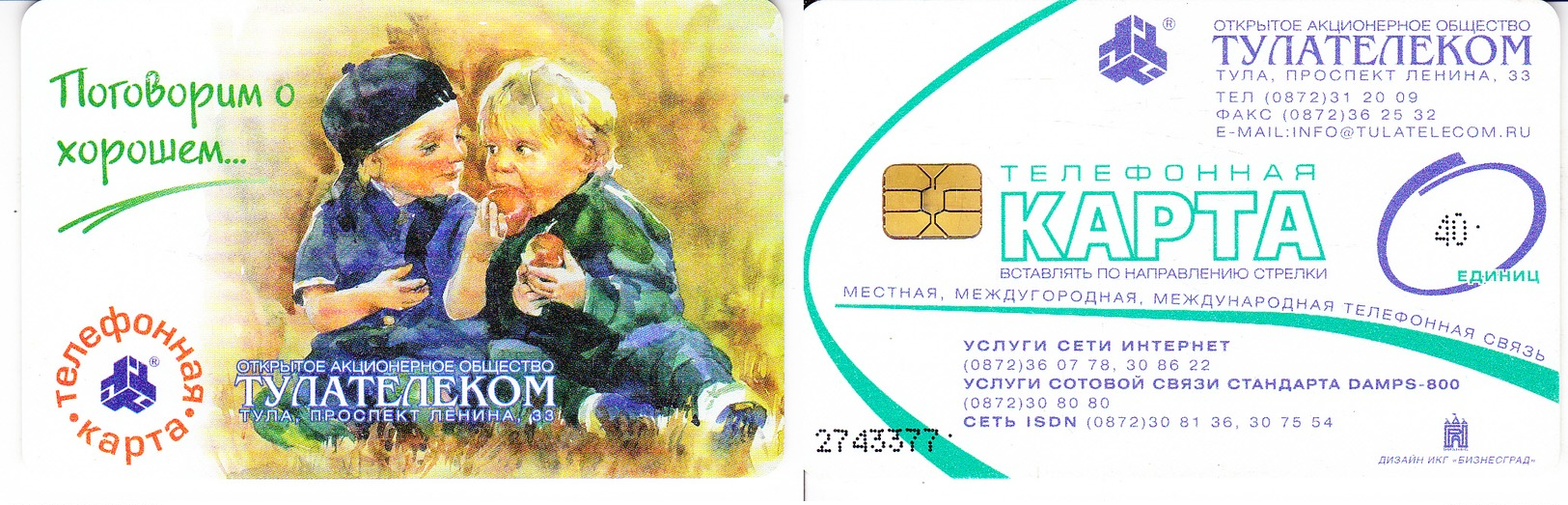 Phonecard   Russia. Tula 40 Units - Russie