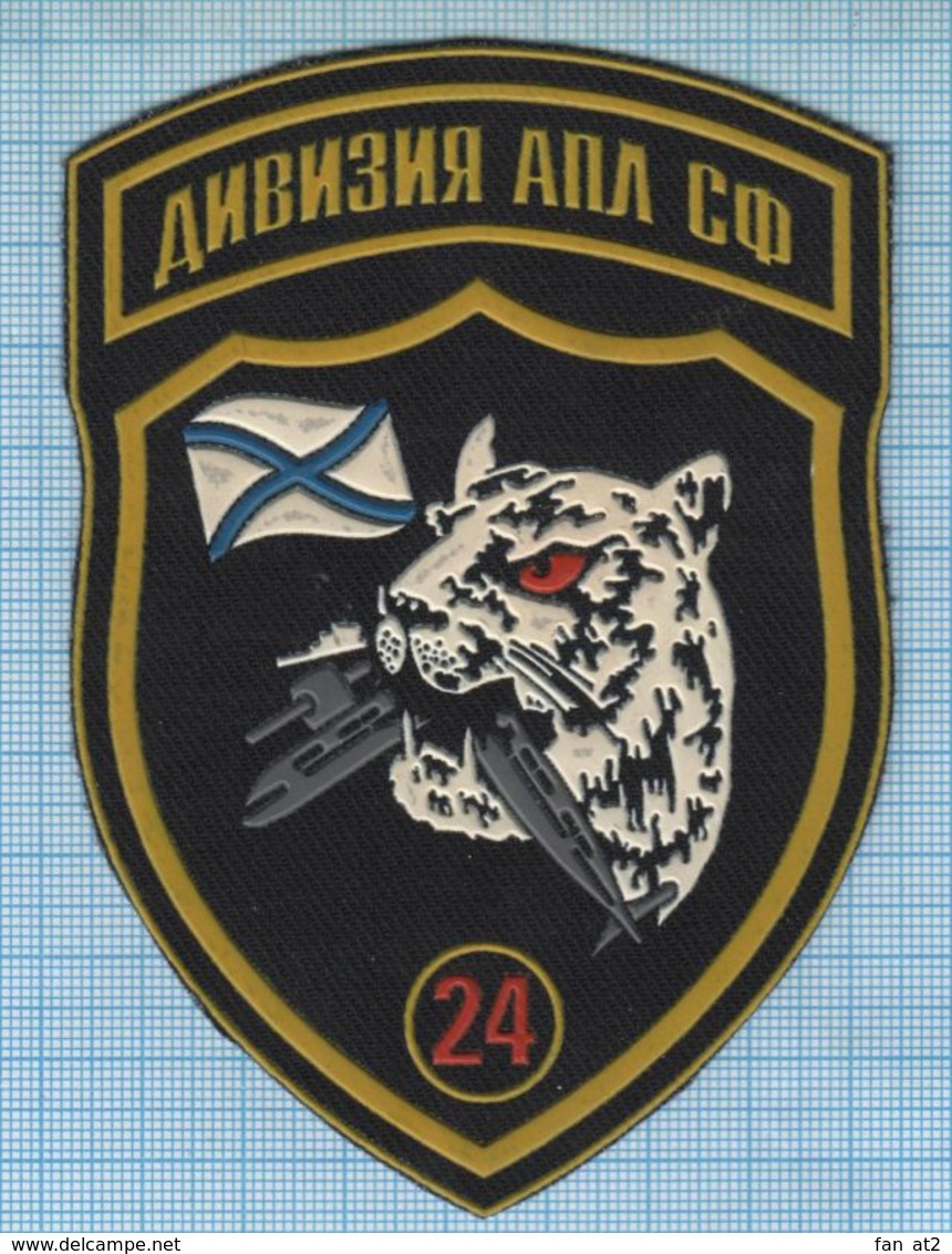 RUSSIA / Patch Abzeichen Parche Ecusson / Navy Underwater 24th Division Of Nuclear Submarines. Northern Fleet. Leopard. - Ecussons Tissu