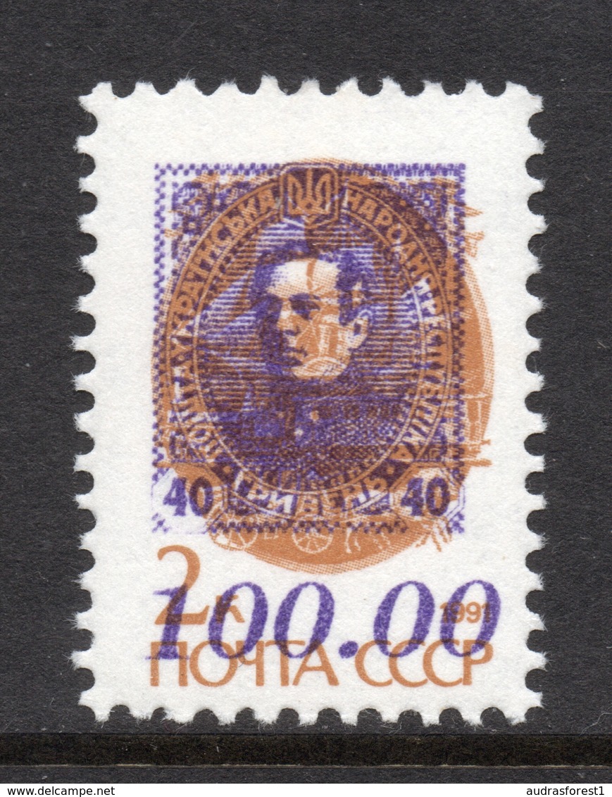 1993 3rd SUMY Emergency Issue No. 2 Purple 100.00 Overprint On 2k USSR 1991 Stamp - Ukraine