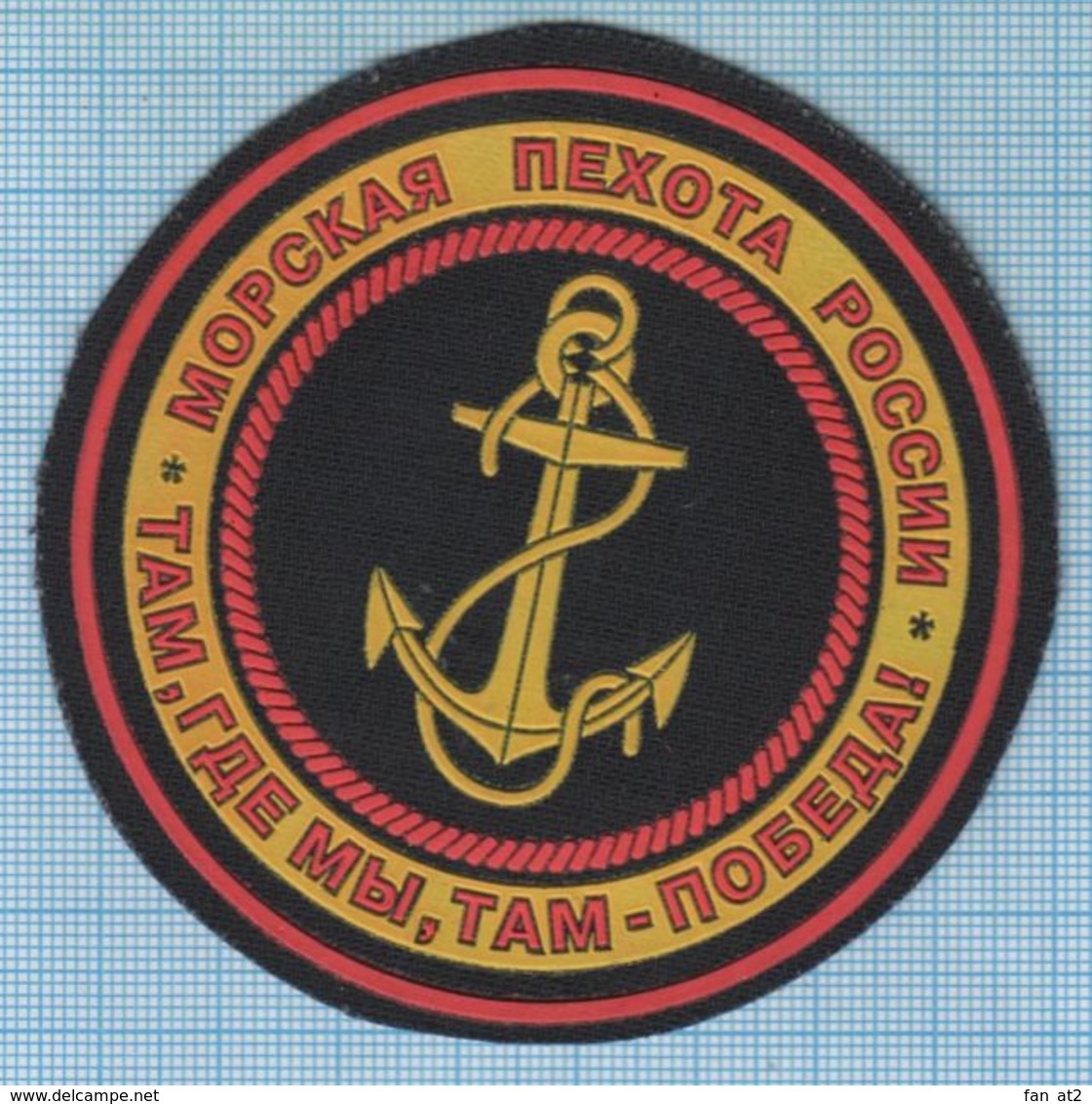 RUSSIA / Patch Abzeichen Parche Ecusson / Navy. Fleet. Marines. - Ecussons Tissu