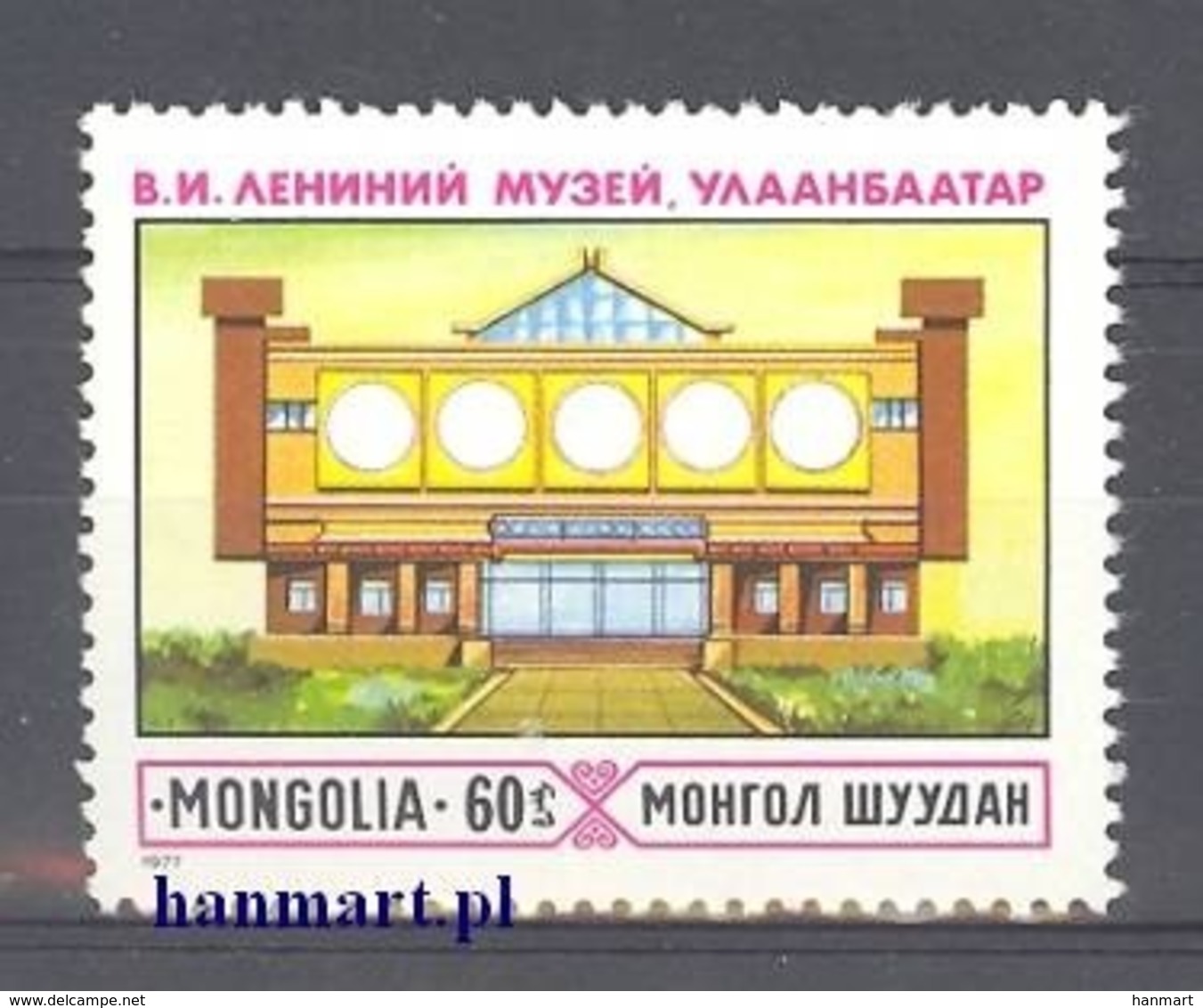 Mongolia 1977 Mi 1106 MNH ( ZS9 MNG1106 ) - Mongolia