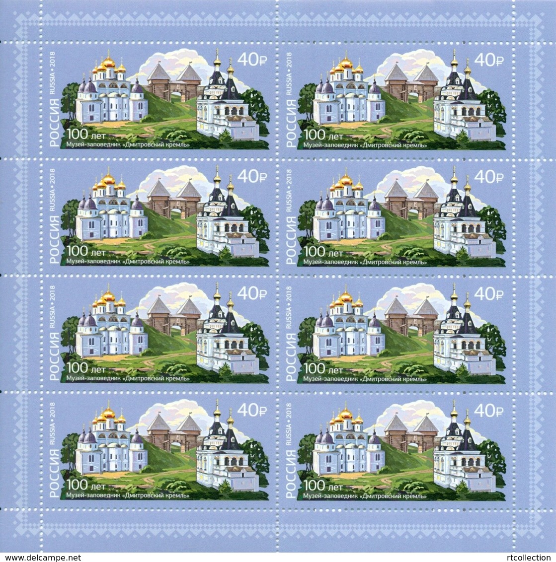 Russia 2018 Sheet Dmitrov Kremlin Museum Reserve Cathedral Church Architecture Religions Buildings Places Art Stamps MNH - Geography