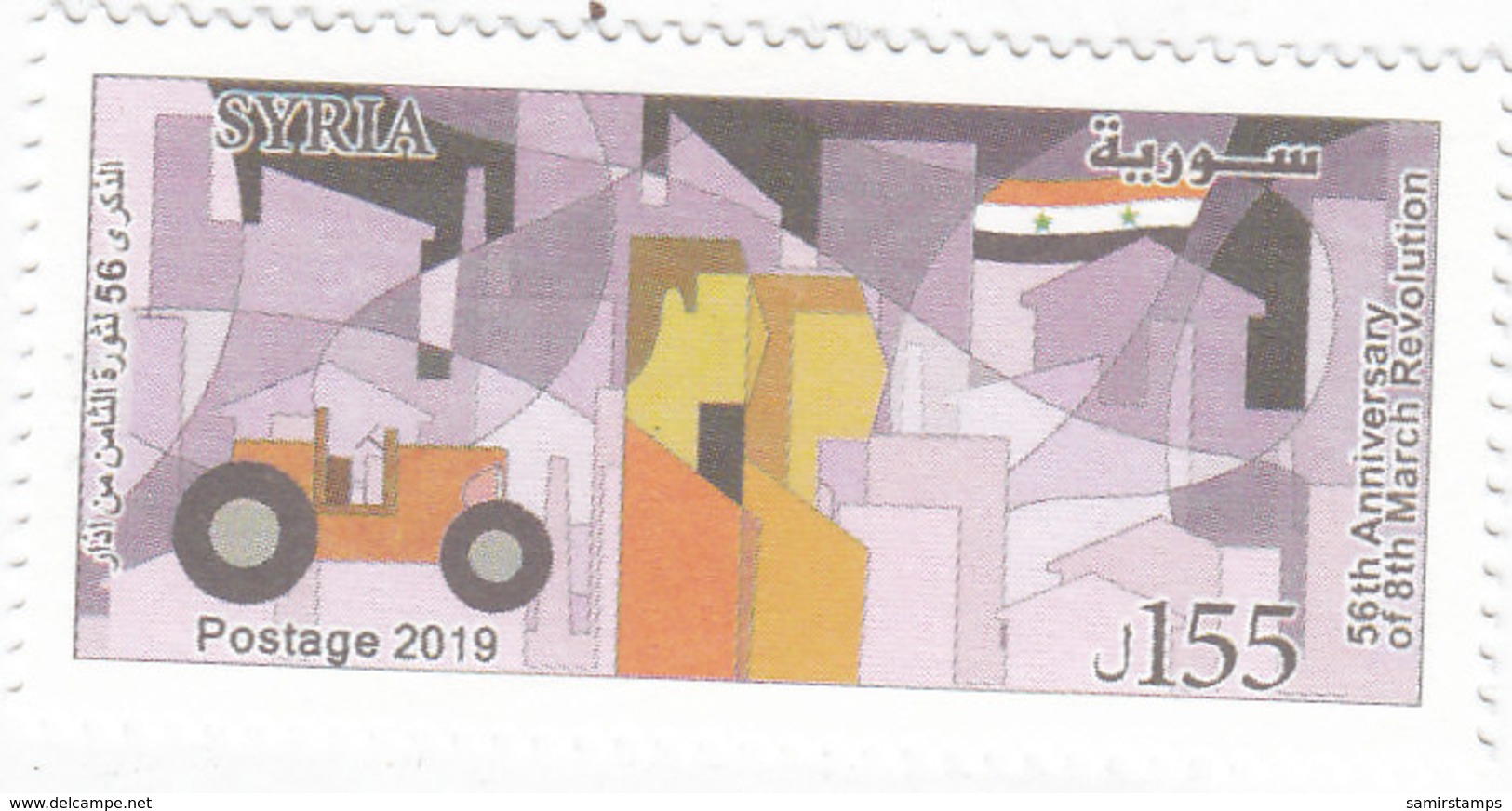 Syria New Isue 2019, 8th March Anniversary 1v.complete Set MNH- SKRILL PAYMENT ONLY - Syria
