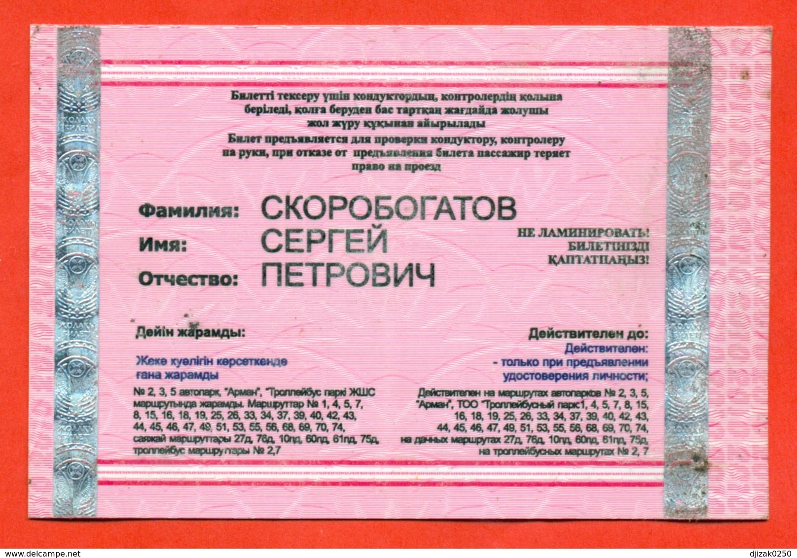 Kazakhstan. City Karaganda. Social Bus Ticket. Duration Of Several Years.Ticket Nominal. - Other & Unclassified