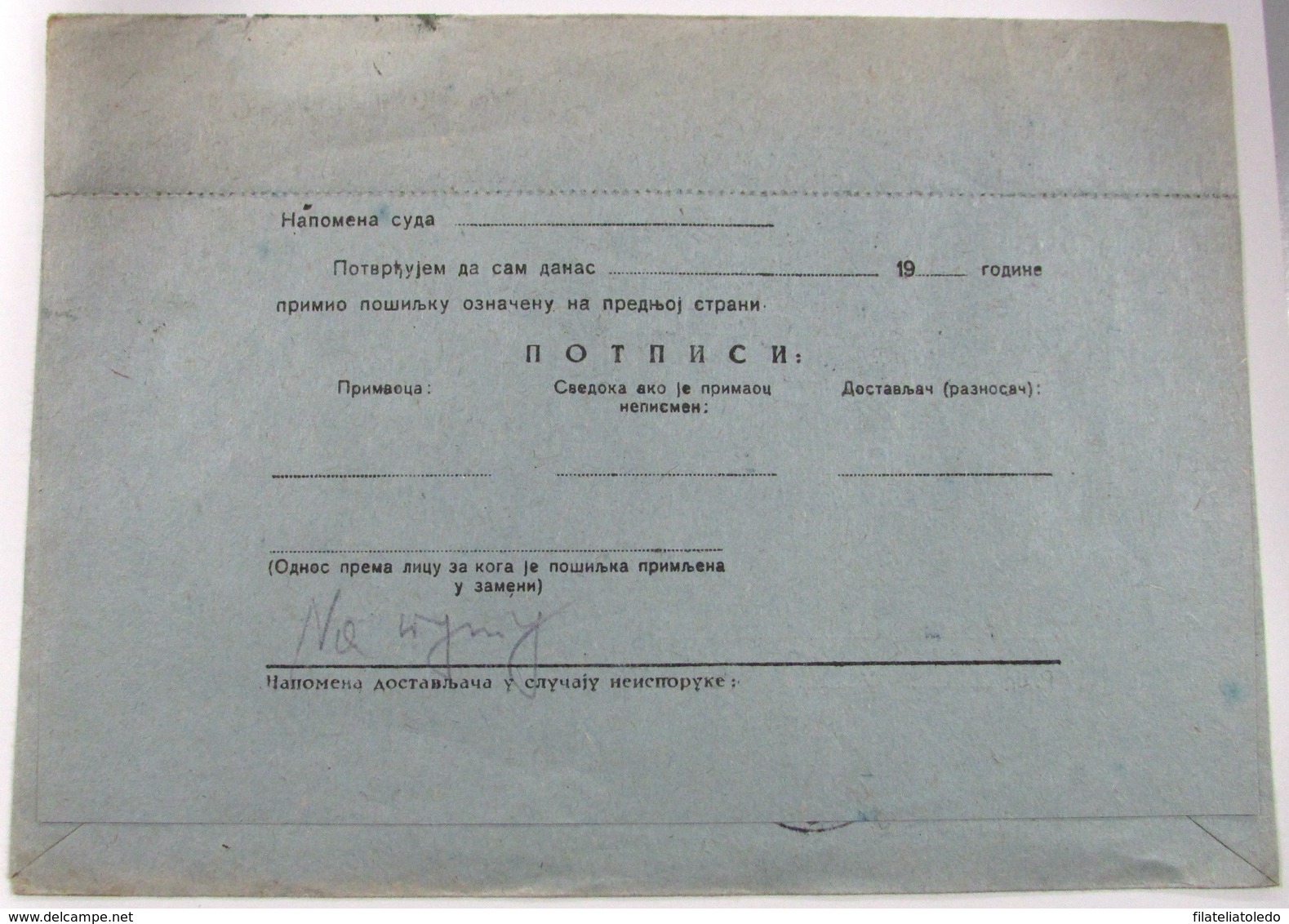 Yugoslavia 595 - Cartas & Documentos