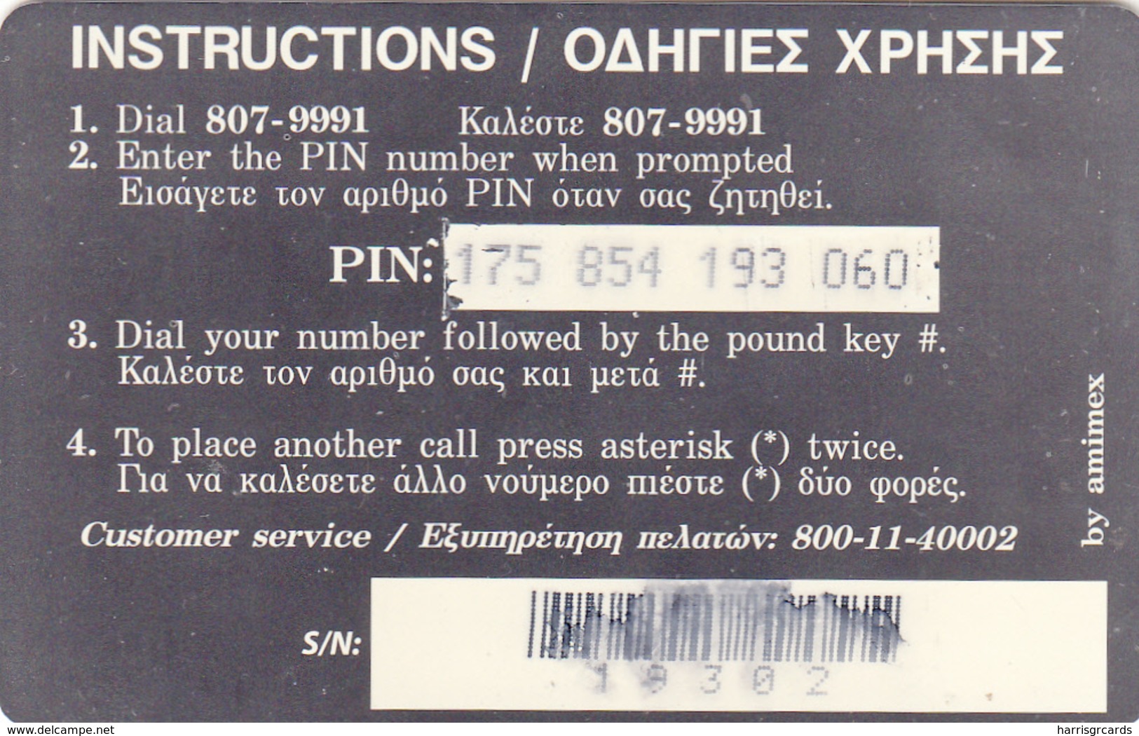 GREECE - UK Charles, Prince Of Wales On Horse, Amimex Prepaid Card 5€ , Τirage 5.000,05/05, Used - Grèce