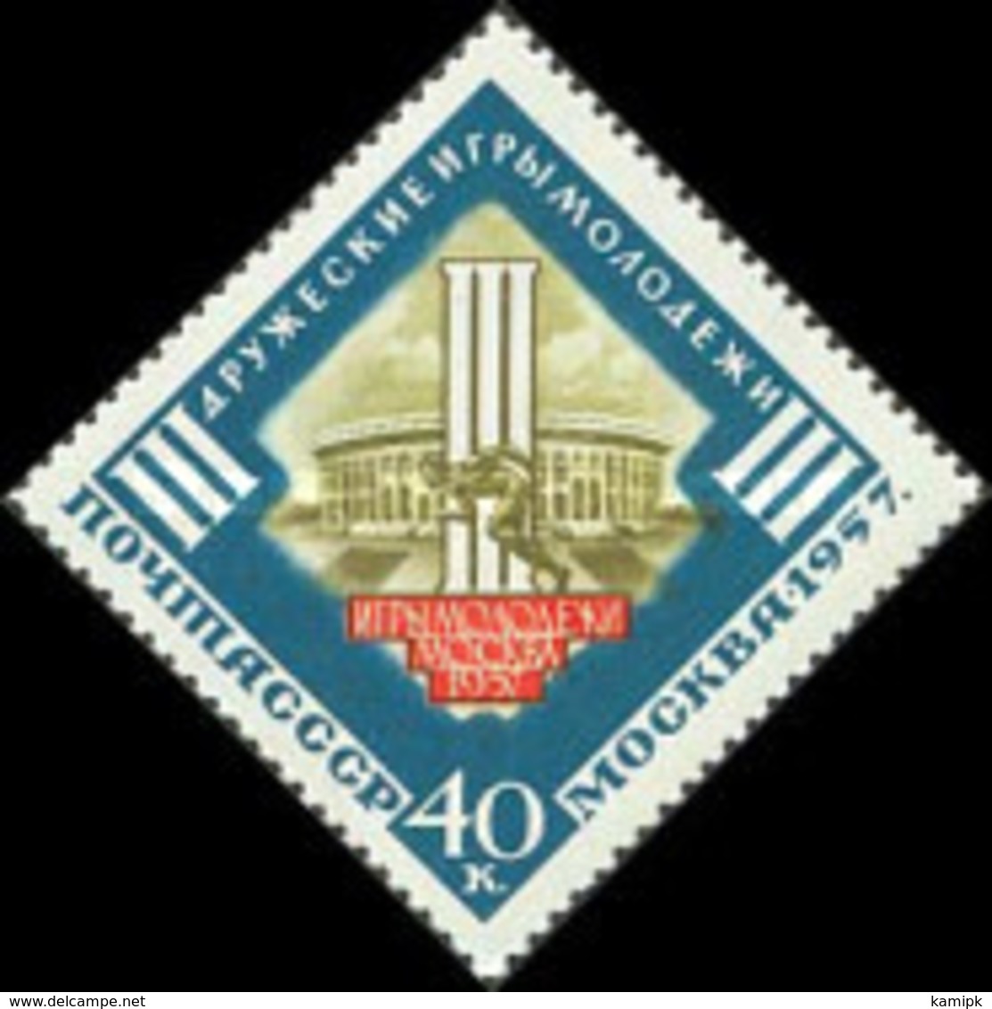 USED STAMPS  USSR - The Third International Youth Games  -1957 - Used Stamps