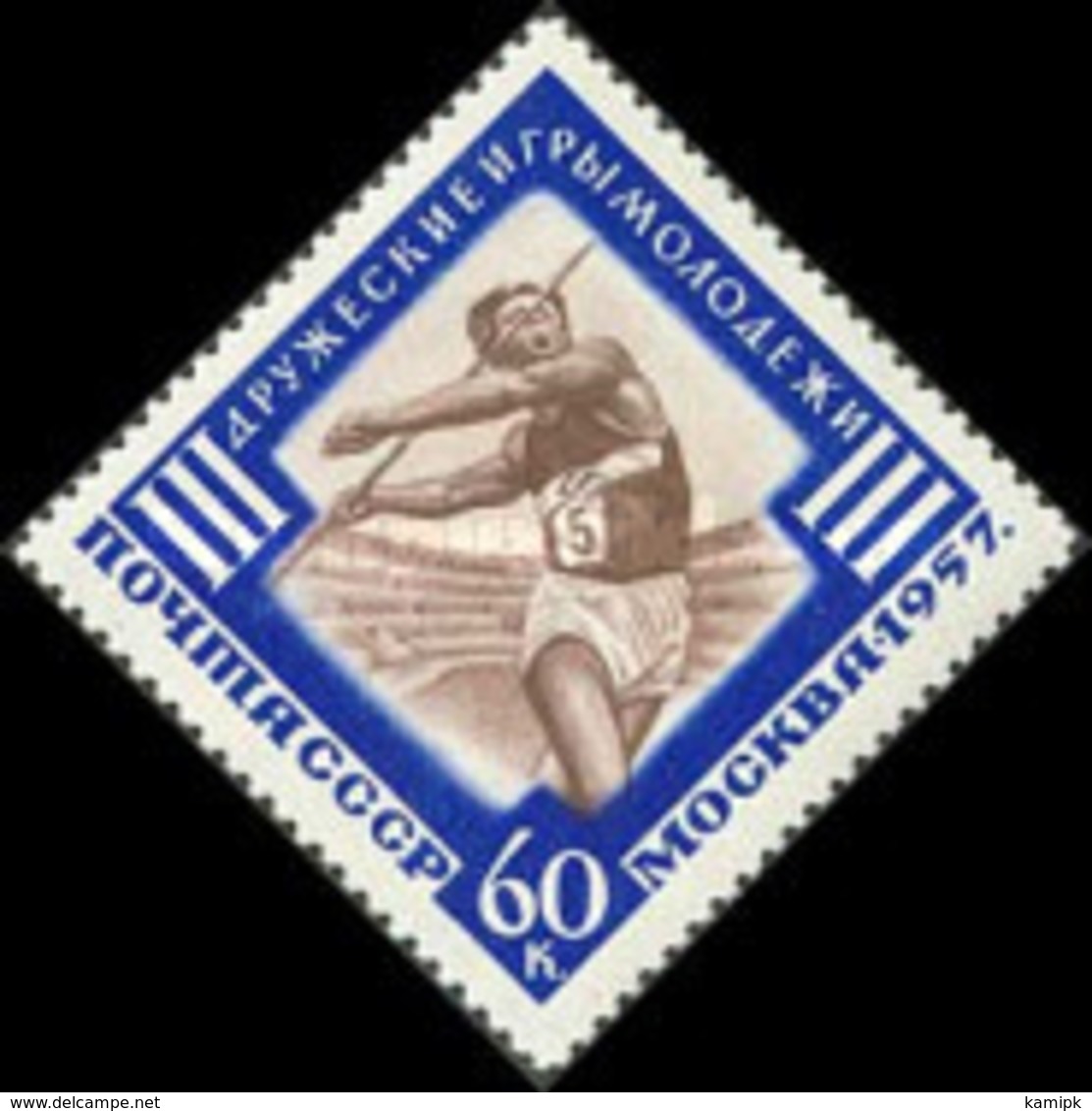 USED STAMPS  USSR - The Third International Youth Games  -1957 - Used Stamps