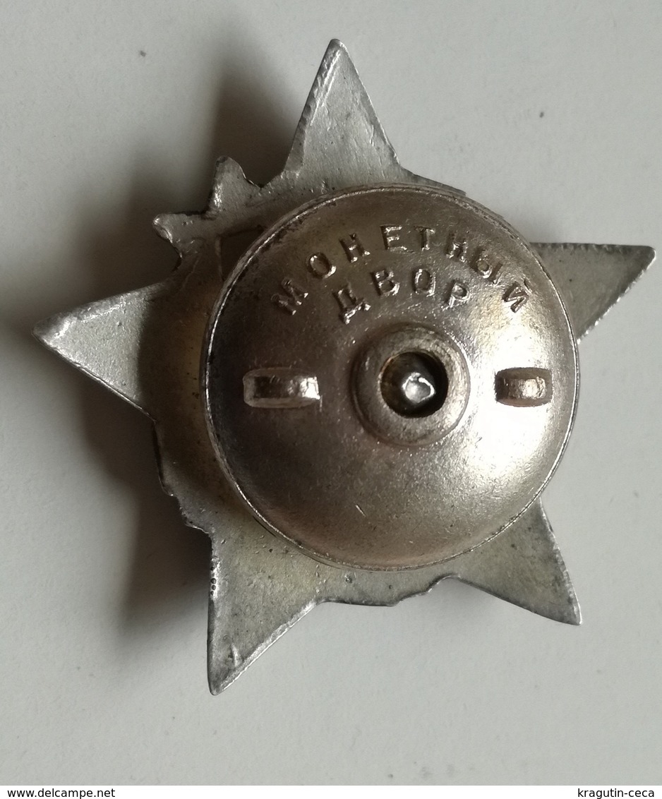 Yugoslavia JNA Order of Partisan Star with Silver Wreath II class Monetni Dvor USSR RUSSIA  with number