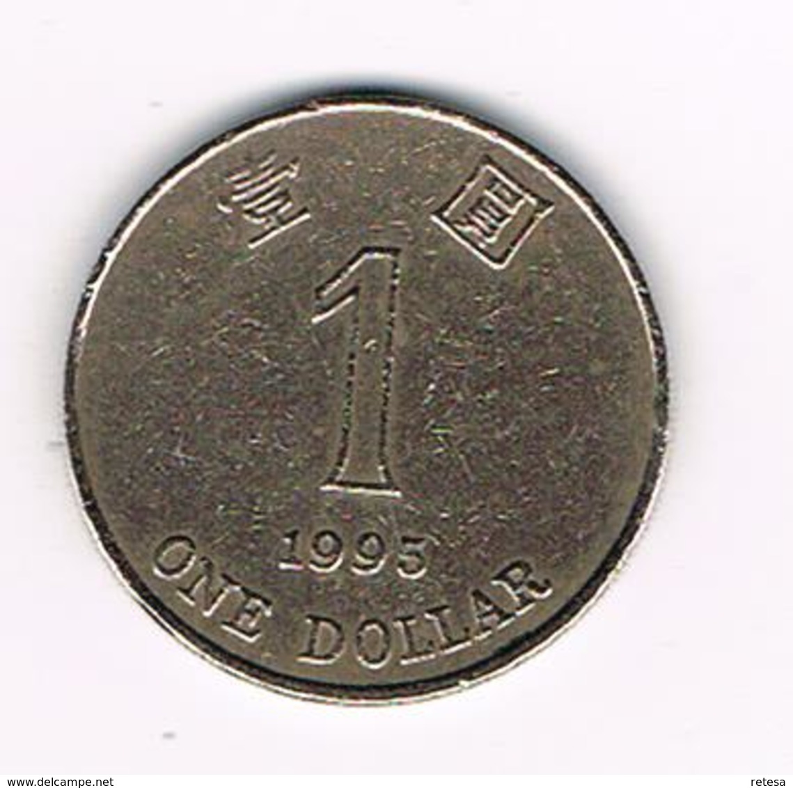 /   HONG KONG  1 DOLLAR  1995 - Hong Kong