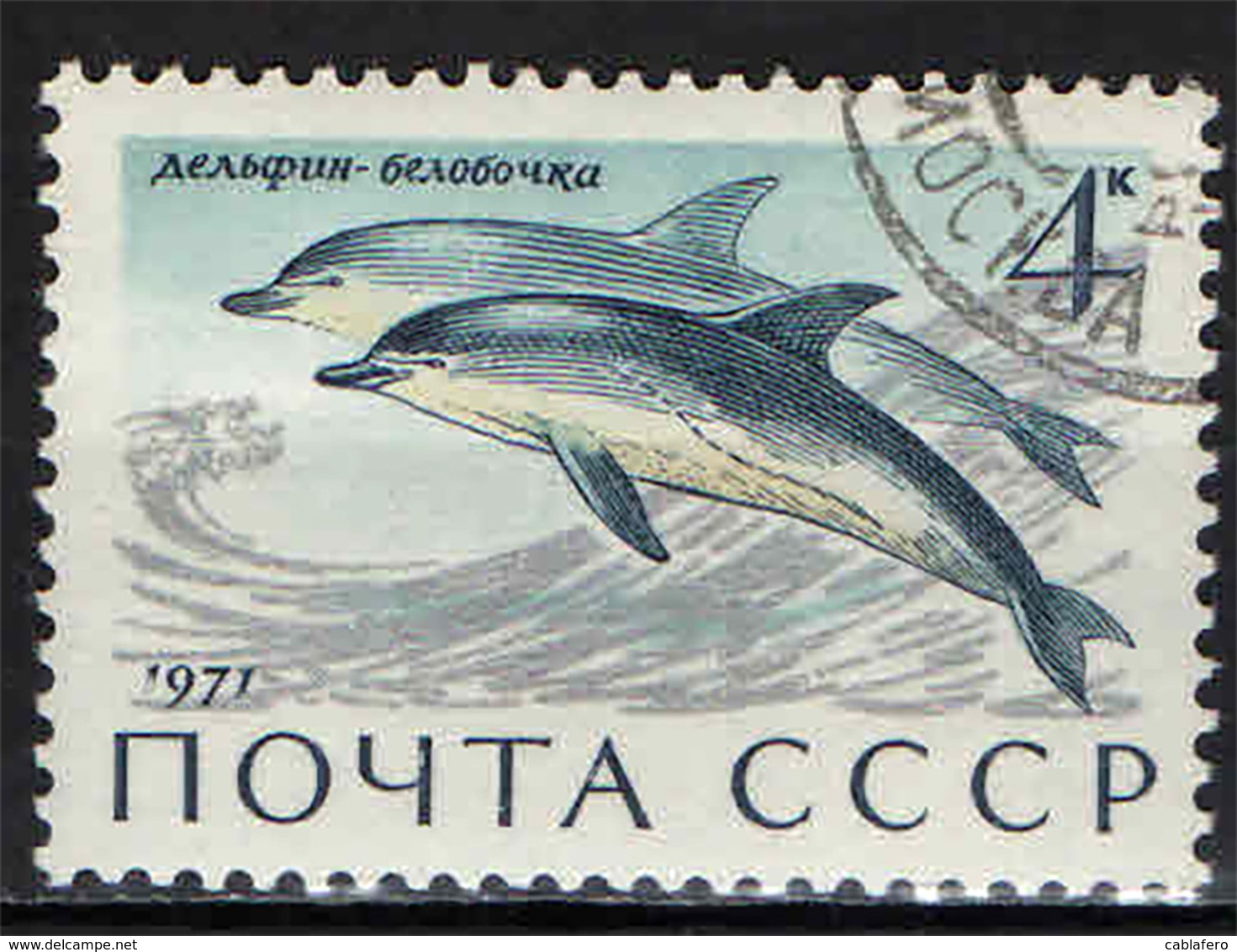 URSS - 1971 - Dolphins - USATO - Oblitérés