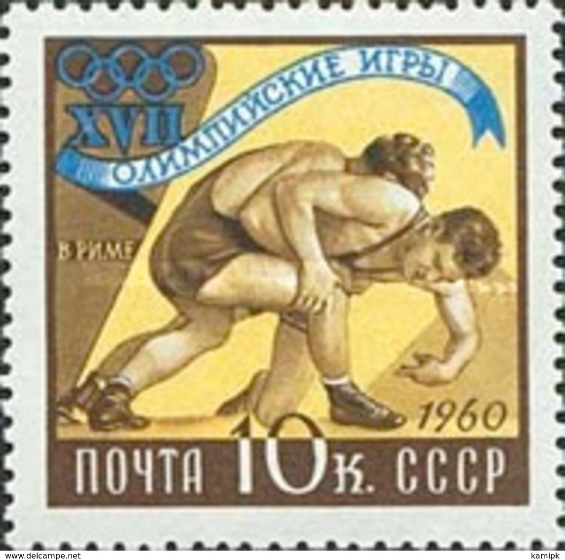 USED STAMPS USSR - Olympic Games - Rome, Italy  -1960 - Oblitérés