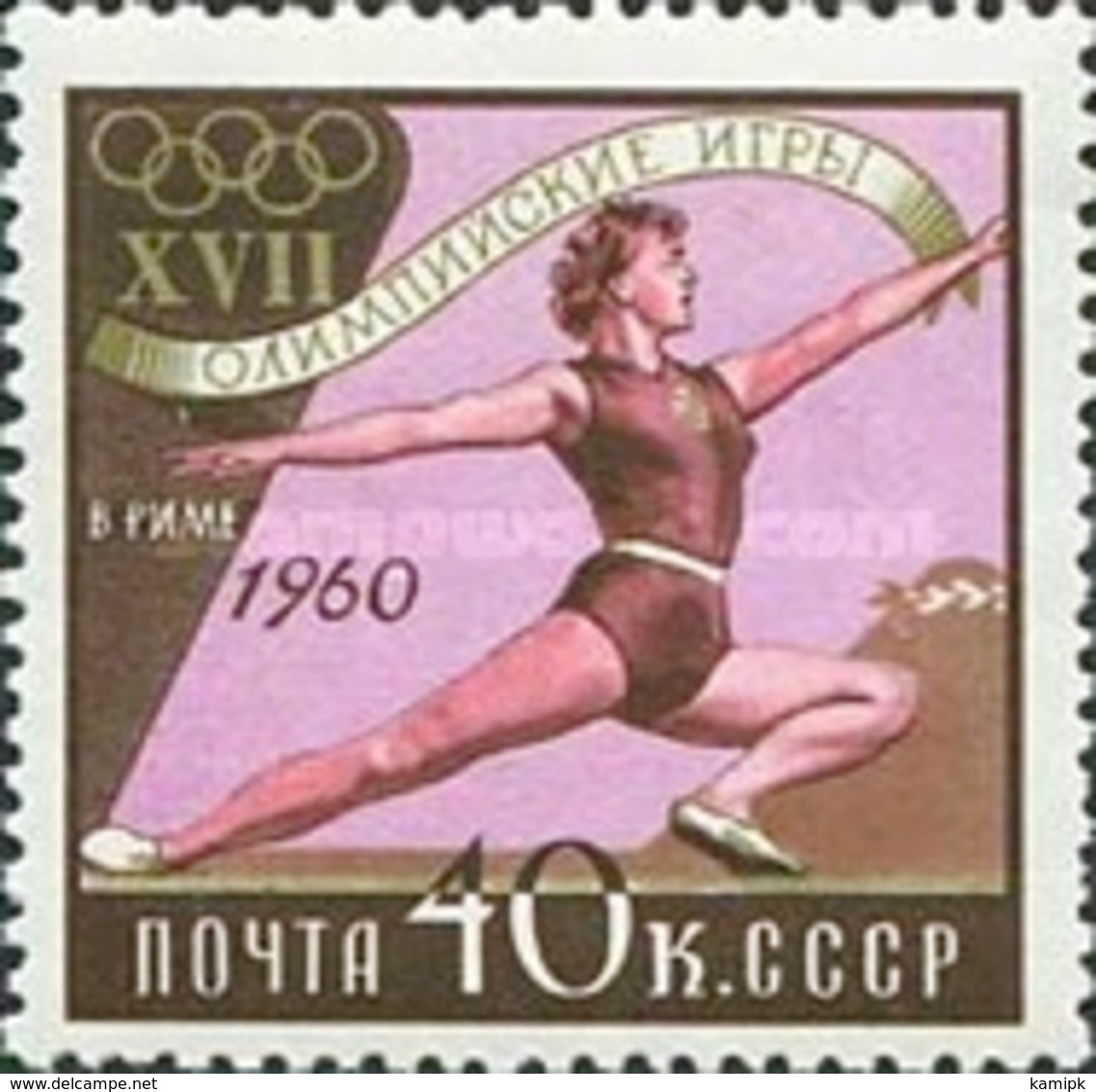 USED STAMPS USSR - Olympic Games - Rome, Italy  -1960