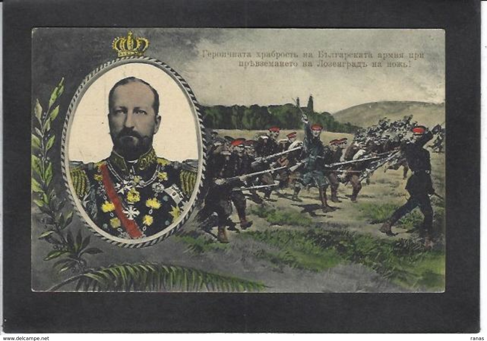 CPA Bulgarie Bulgaria Royalty Royauté écrite - Bulgarien