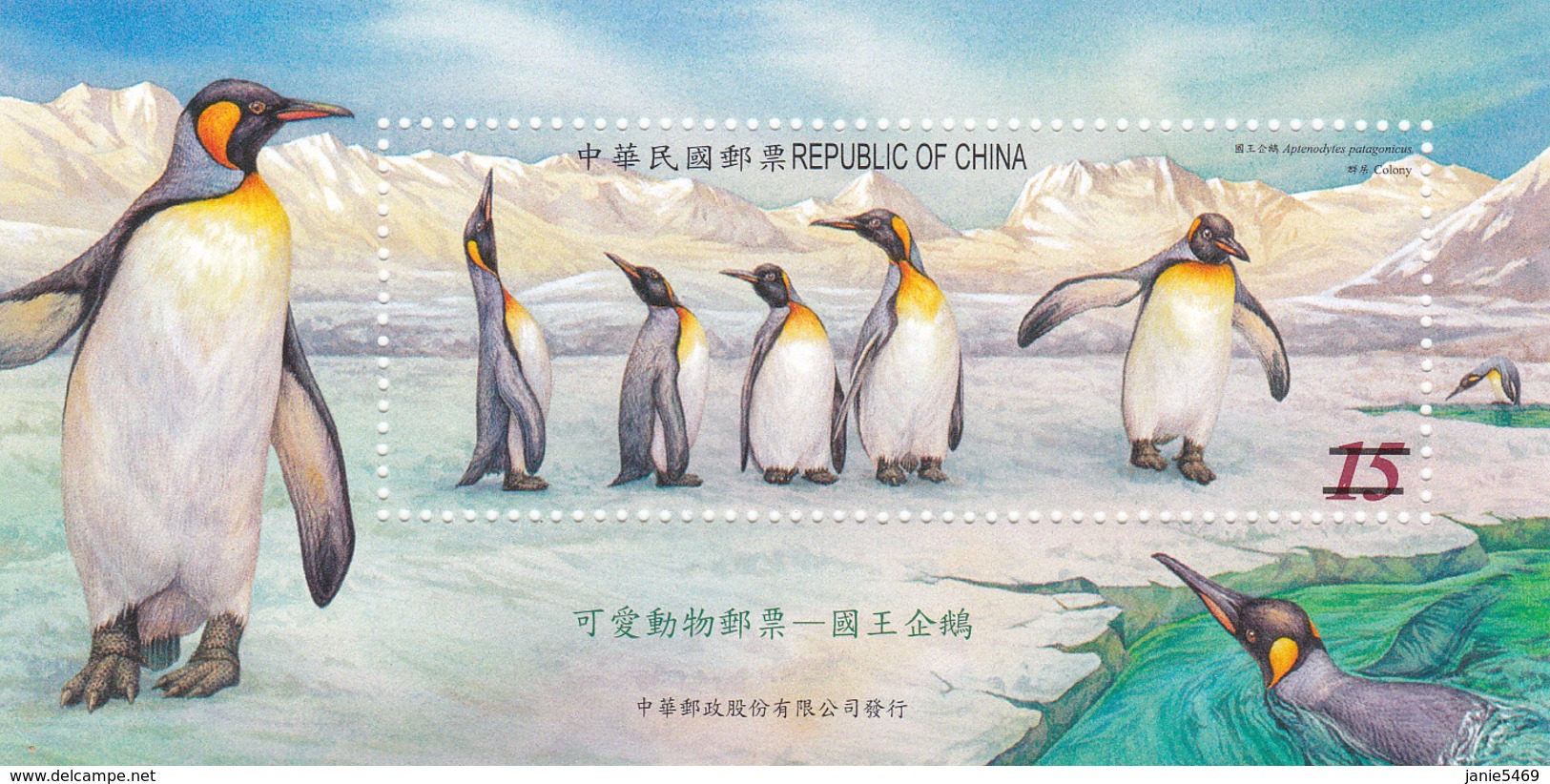 Taiwan Antarctic Penguins, Miniature Sheet, Mint Never Hinged - Penguins