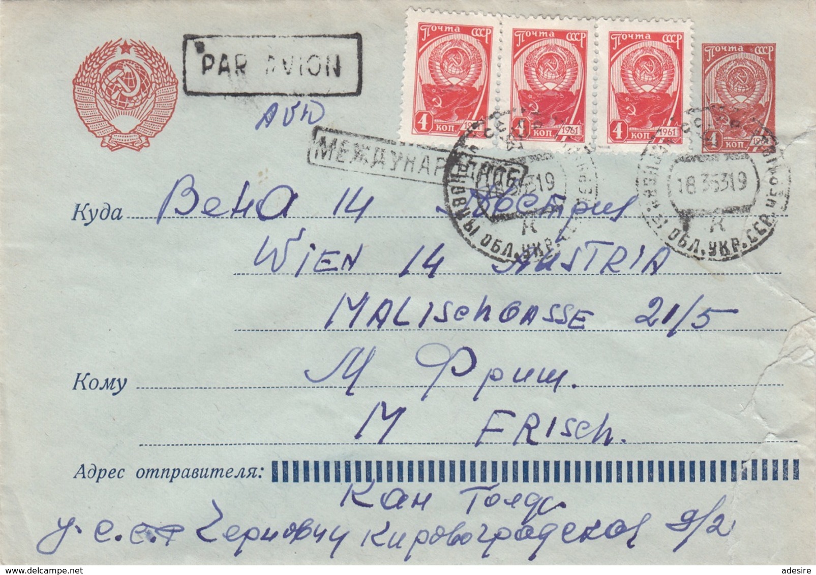 RUSSLAND RECO-Brief 1953 - Ganzsache Mit 3 Fach Zusatz Frankatur Auf Brief (ohne Inhalt), Gel.v. Russland > Wien, Tra .. - Briefe U. Dokumente