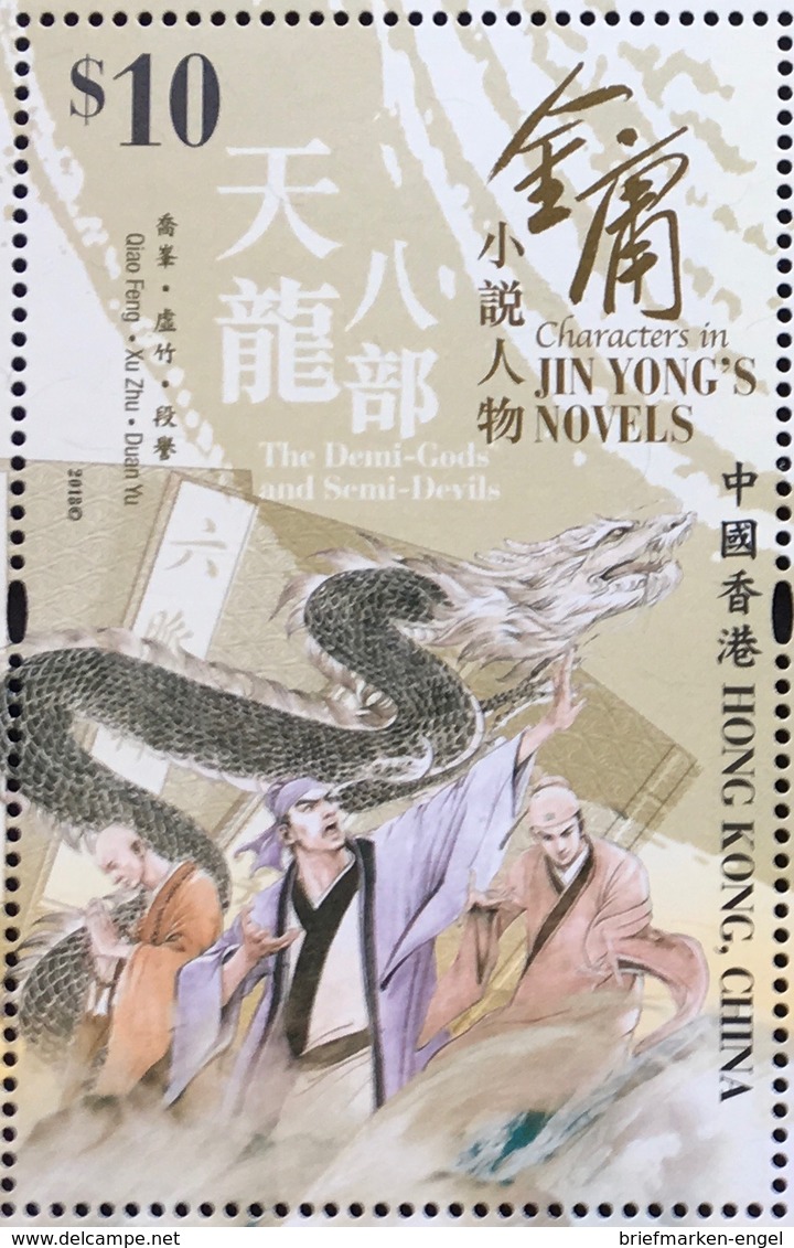 Hongkong 2018 Neuheit Charaktere Der Jin Yong Novelle Chinesisches Rollenspiel - Autres & Non Classés