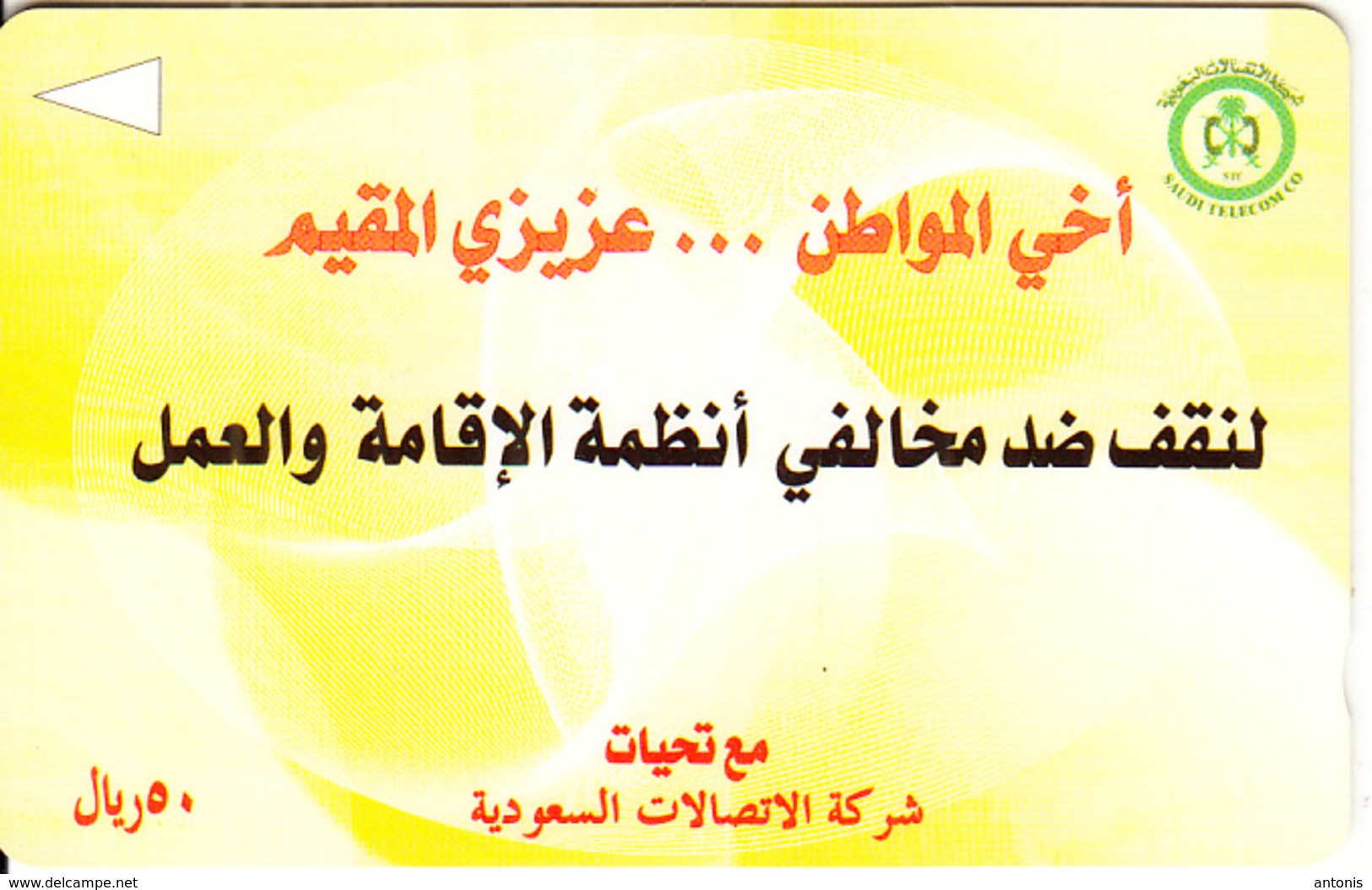 SAUDI ARABIA(GPT) - Arabic On Yellow Phonecard(50R), CN : SAUDG/B, Used - Arabia Saudita