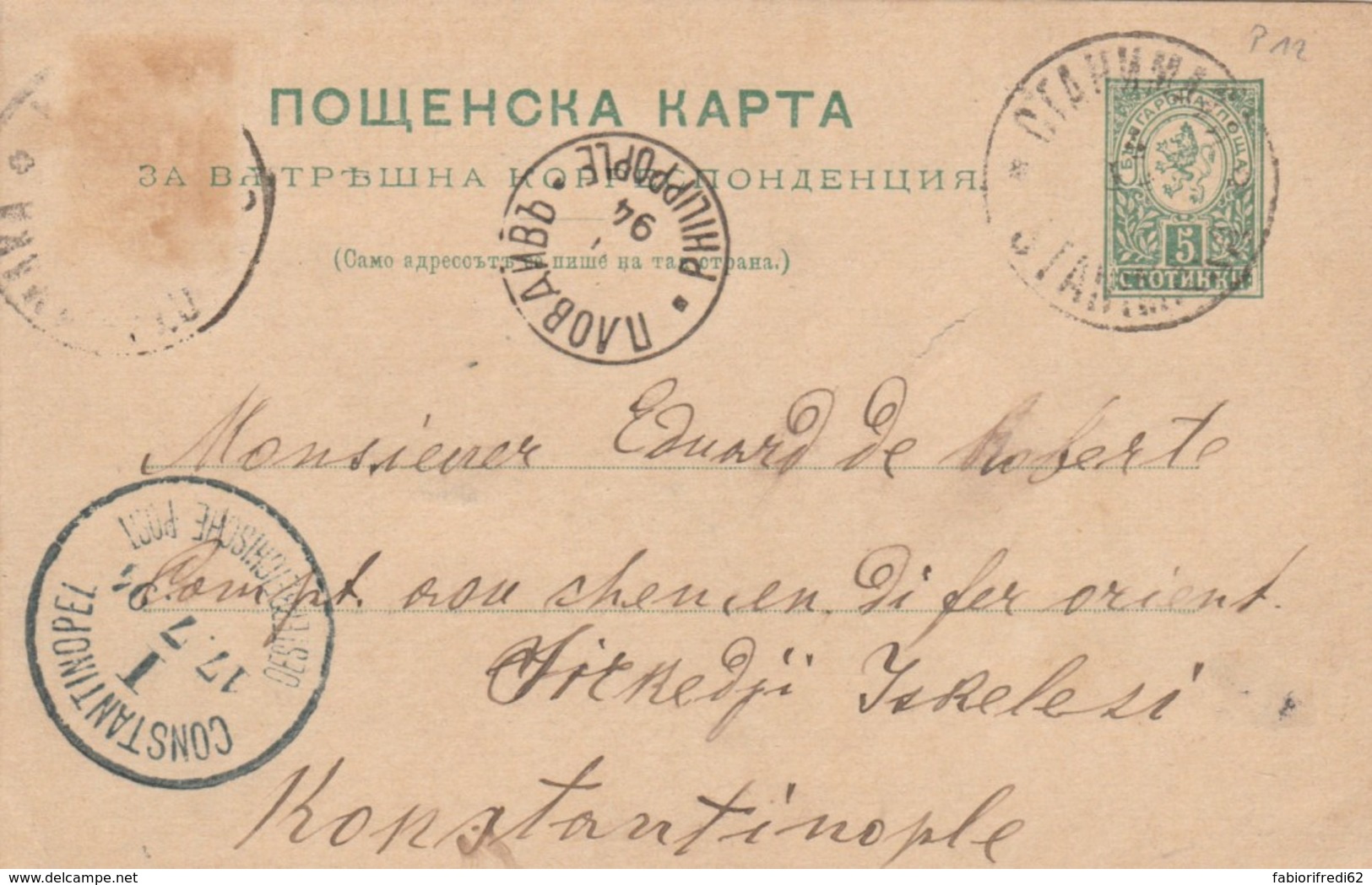 INTERO POSTALE BULGARIA 1894 TIMBRO ARRIVO COSTANTINOPOLI (EX438 - Storia Postale