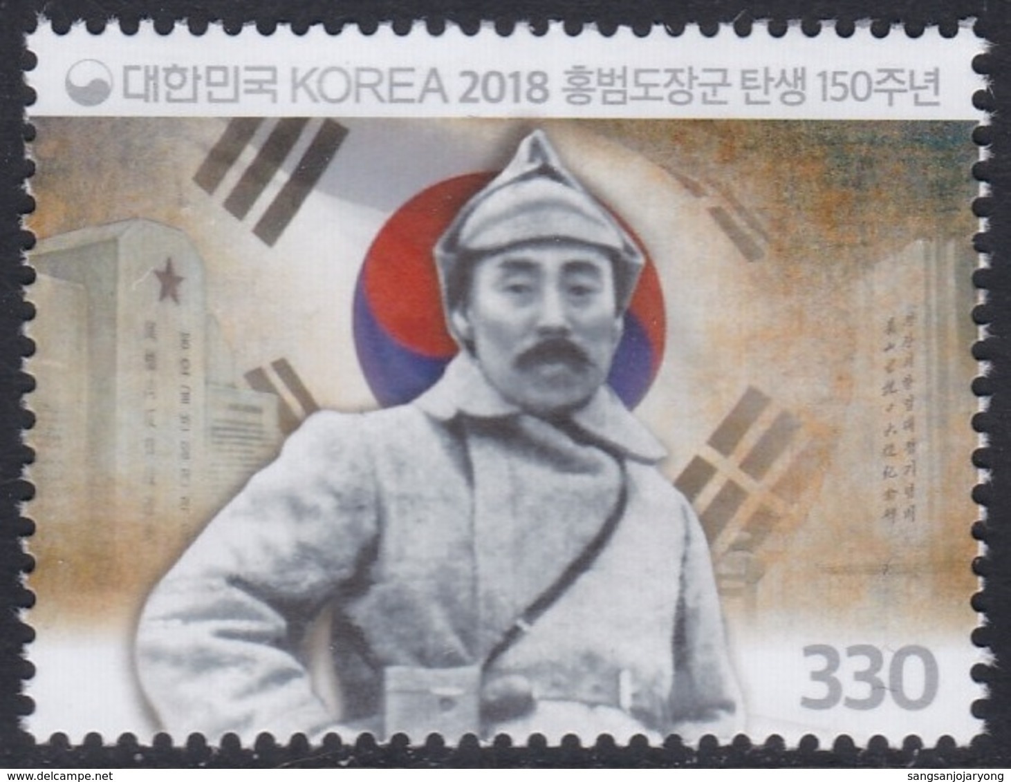 South Korea KPCC2695 General Hong Beom-do, Battle Of Qingshanli-Fengwudong - Korea (Süd-)