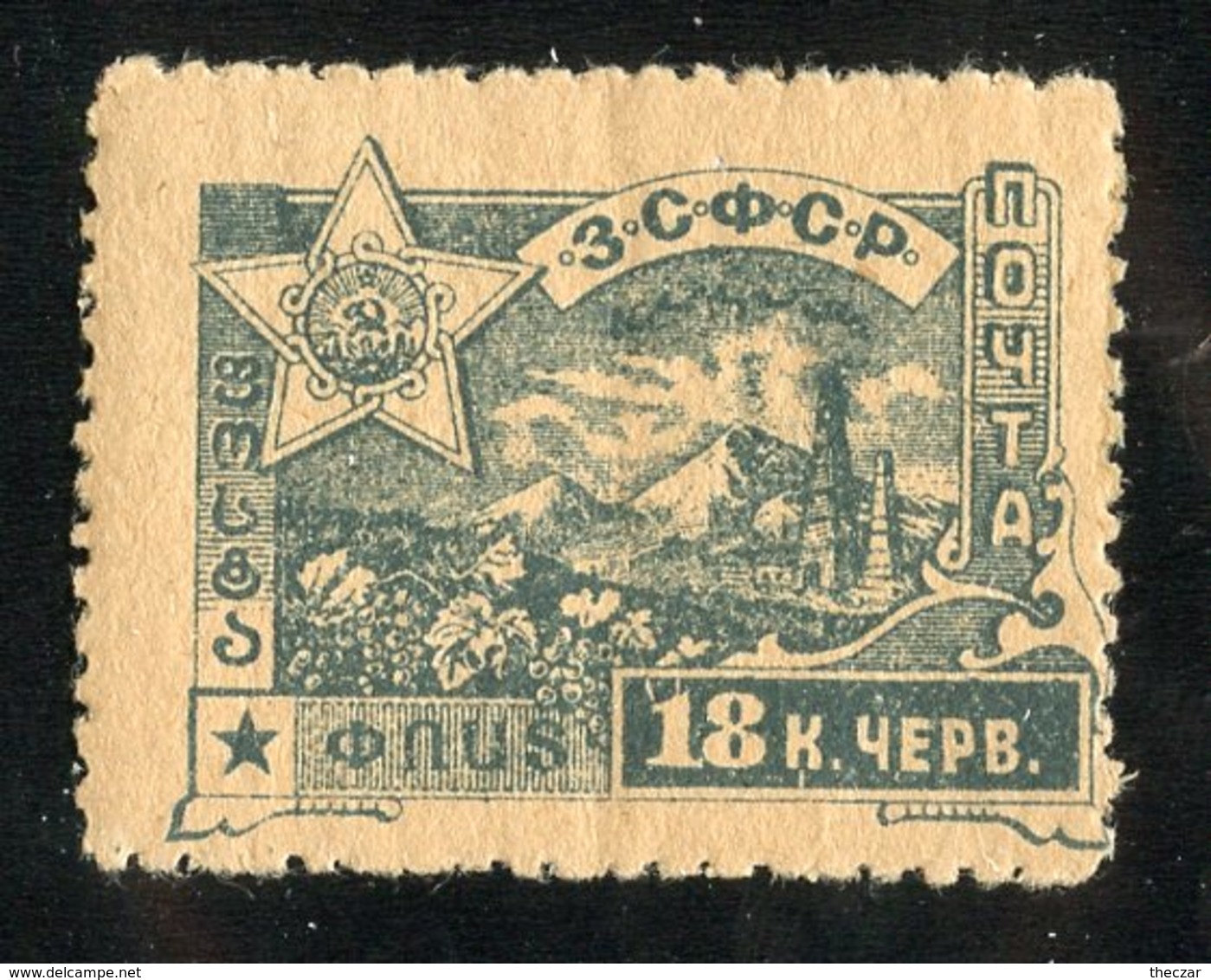 R-28409  Soviet Republic 1923 Sc.31* - Offers Welcome! - República Socialista Federativa Soviética