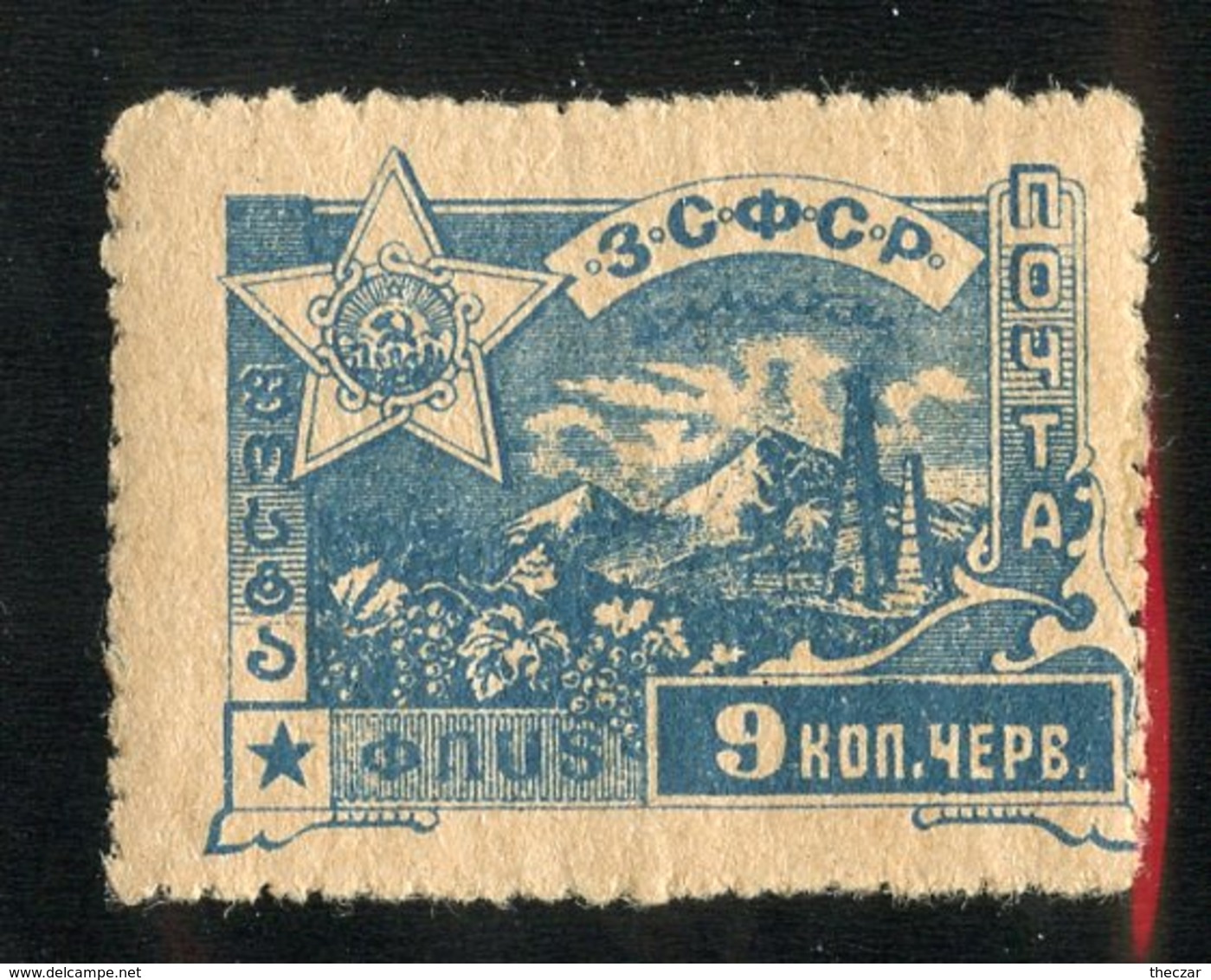 R-28410  Soviet Republic 1923 Sc.30* - Offers Welcome! - Repubblica Socialista Federativa Sovietica