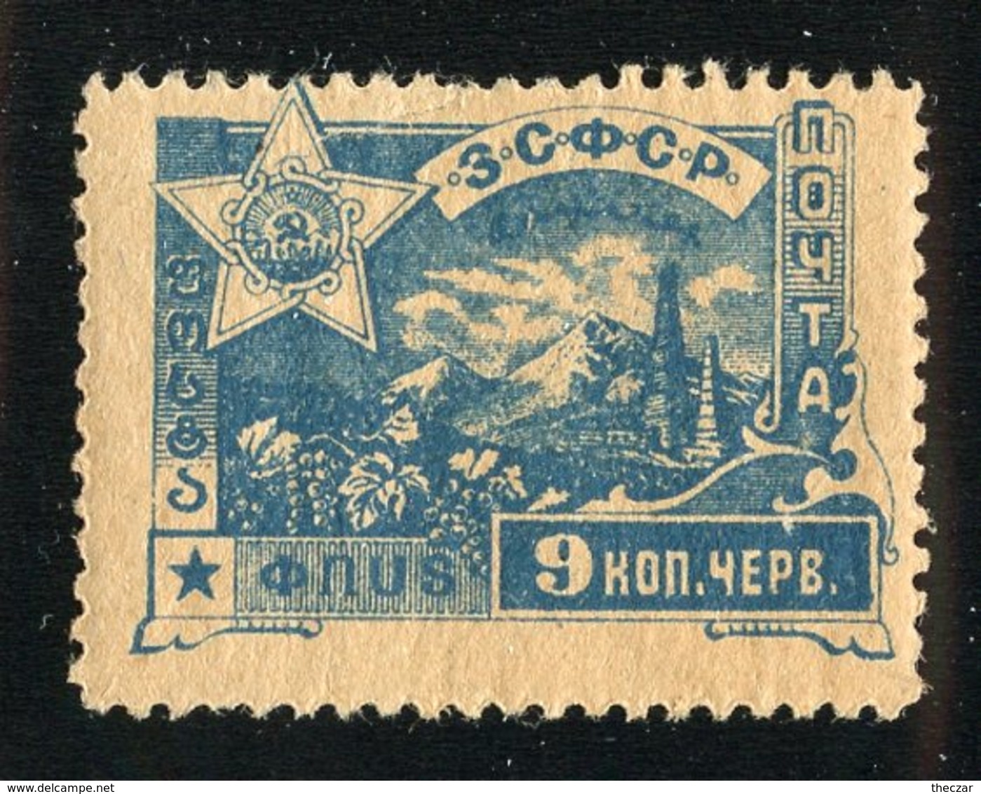 R-28411  Soviet Republic 1923 Sc.30**mnh - Offers Welcome! - Repubblica Socialista Federativa Sovietica