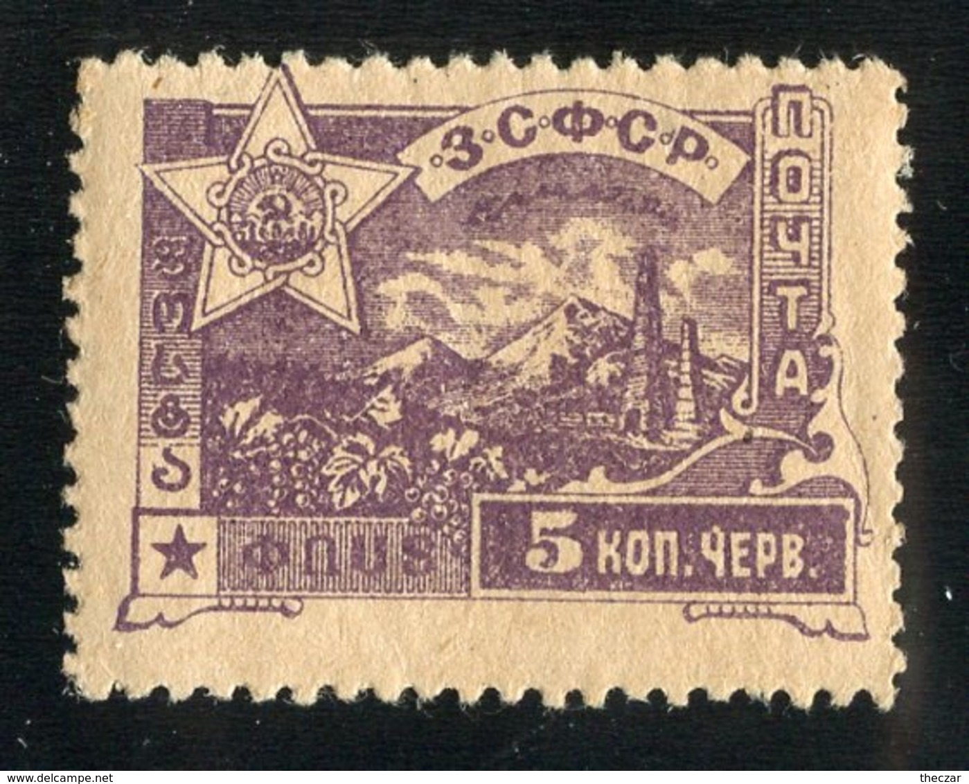 R-28414  Soviet Republic 1923 Sc.29**mnh - Offers Welcome! - Repubblica Socialista Federativa Sovietica