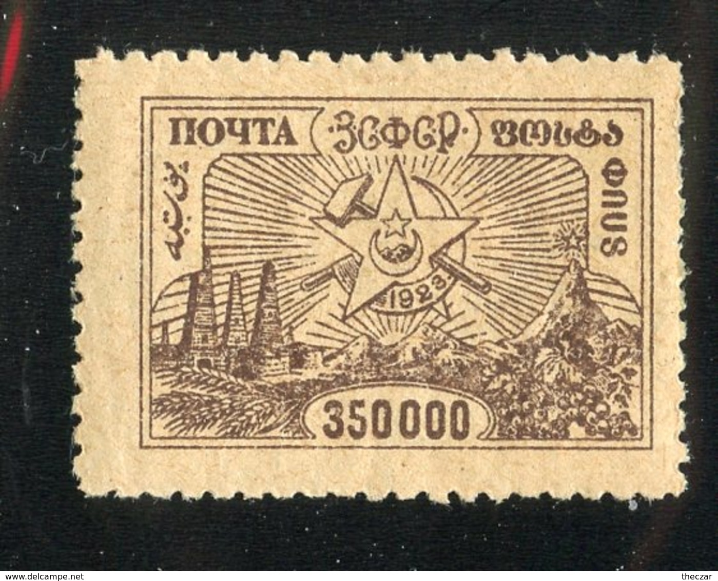 R-28416  Soviet Republic 1923 Sc.20* - Offers Welcome! - Russische Socialistische Federatieve Sovjetrepubliek