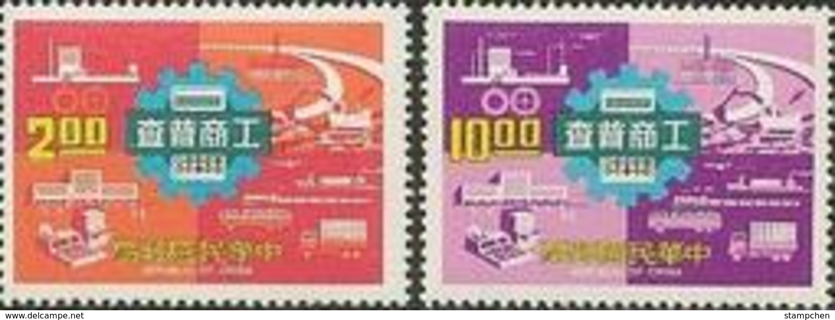 1977 Industry Commerce Census Stamps Train Gear Freeway Excavator Ship Plane Truck Factory - Other & Unclassified