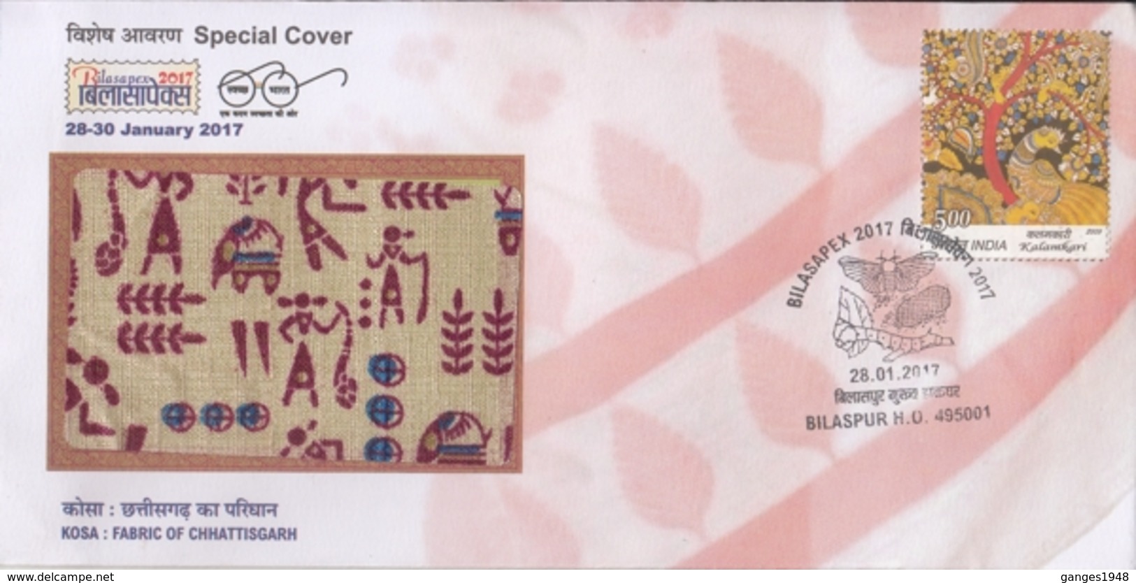 India  2017  Silk Worm  Kosa : Fabric Of Chhattisgarh  BILASPUR Butterfly Special Cover  # 17750 C&D  Inde Indien - Other & Unclassified