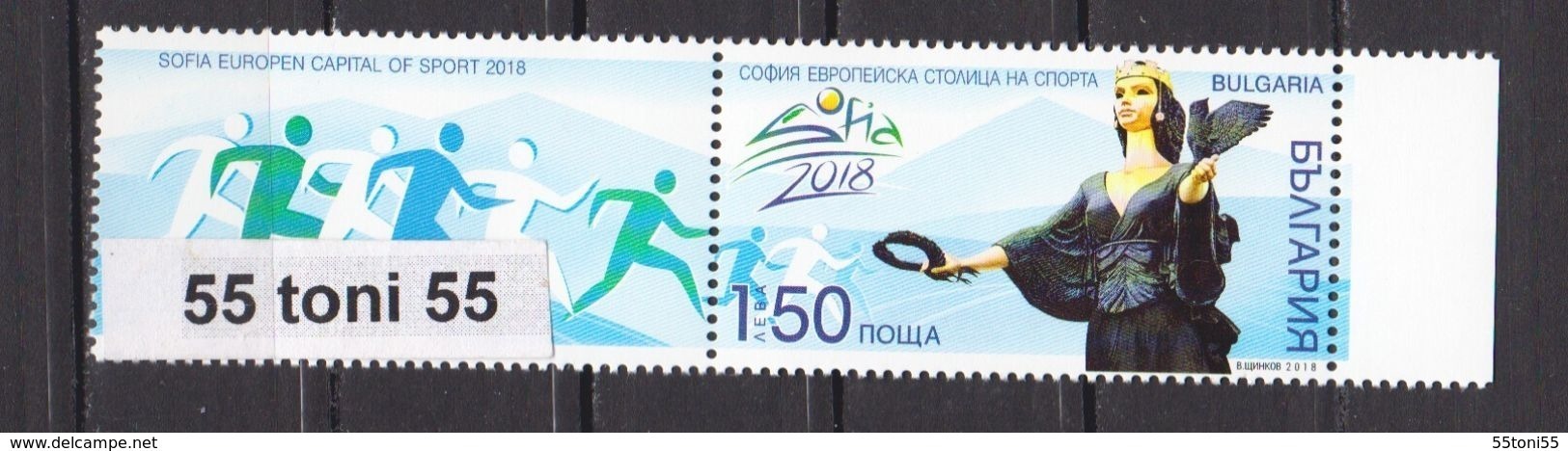 2018 SOFIA - European Capital Of SPORT  1v+ Vignette – MNH   Bulgaria/Bulgarie - Nuevos