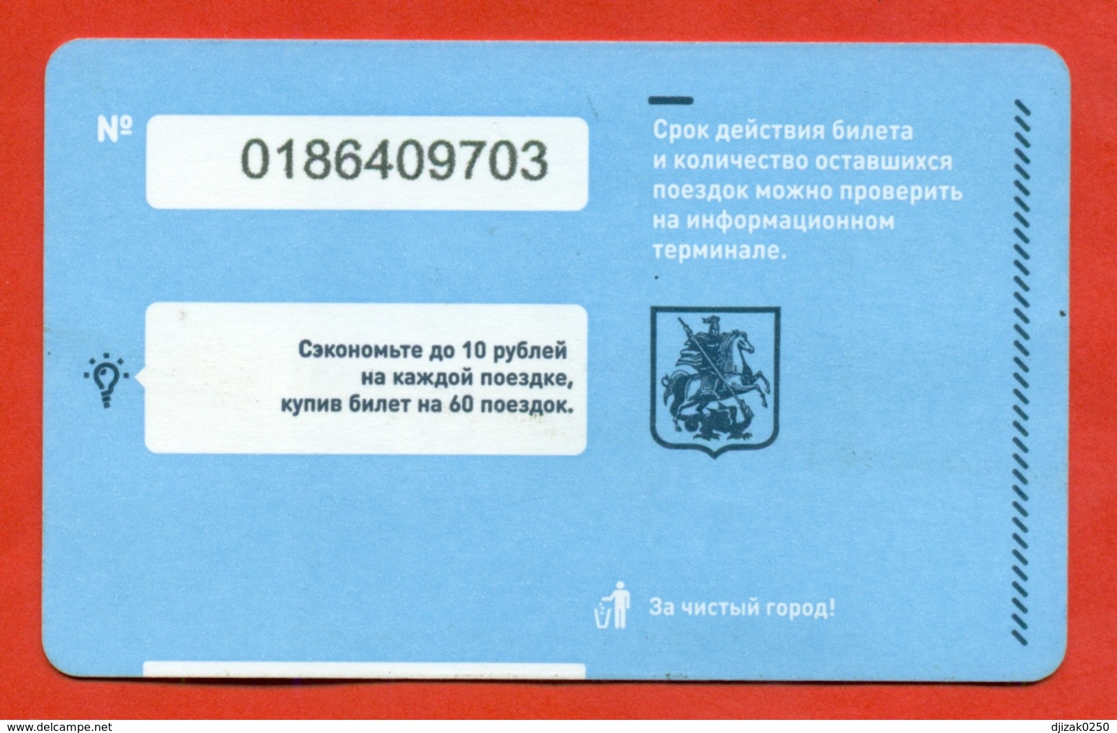 Russia 2013. City Moscow. A Single Ticket For The Metro, Bus, Tram, Trolley Bus. - Europe