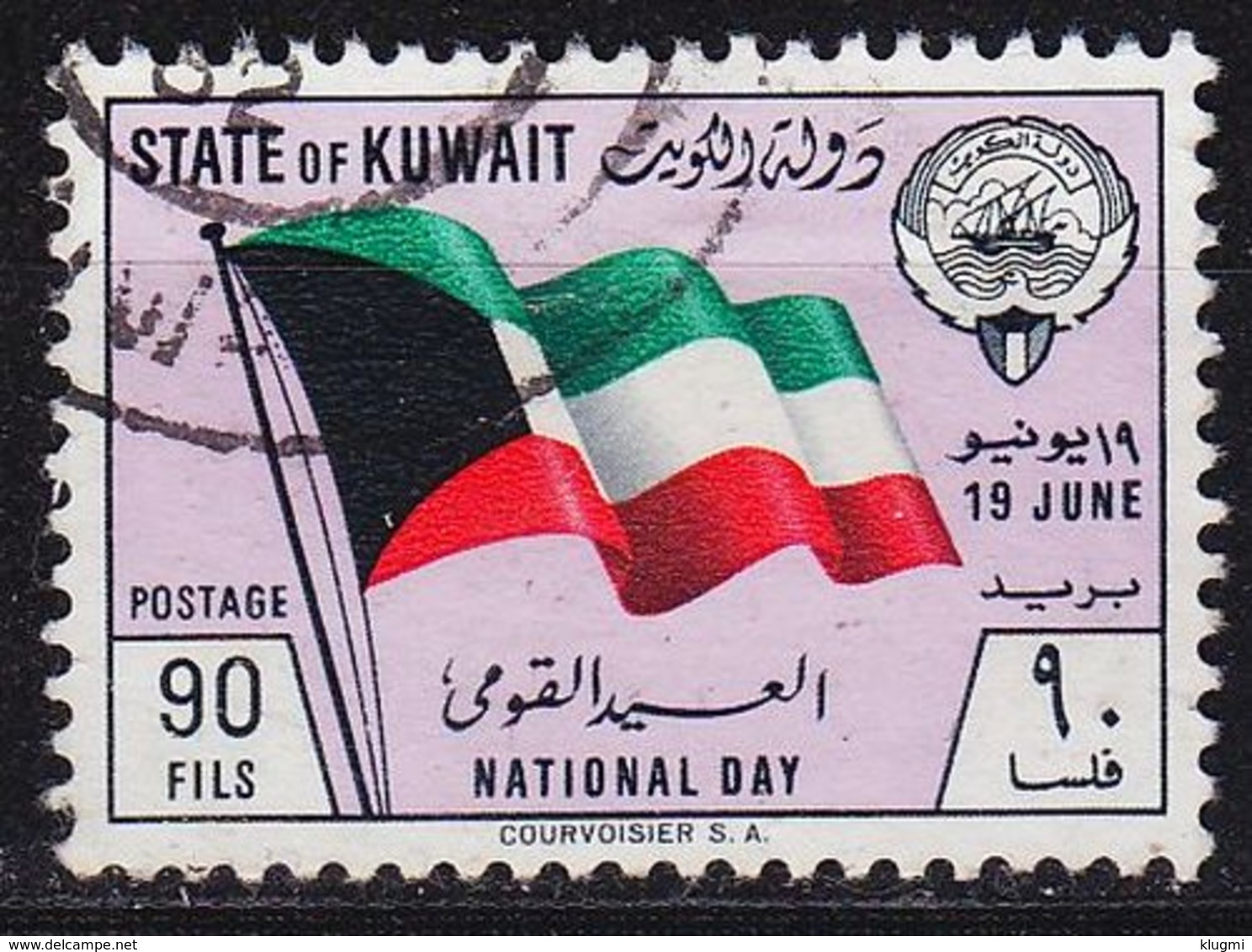 KUWAIT [1962] MiNr 0172 ( O/used ) - Kuwait