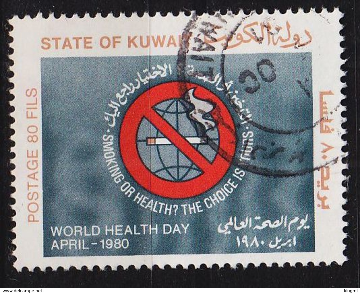 KUWAIT [1980] MiNr 0852 ( O/used ) - Kuwait