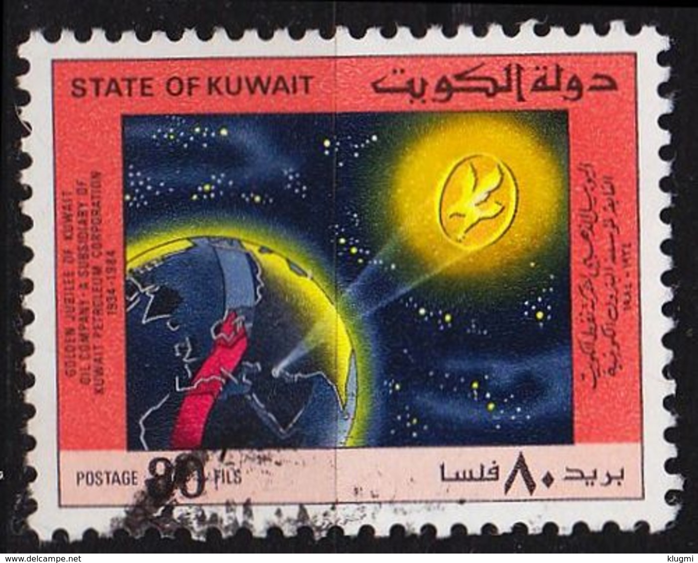 KUWAIT [1984] MiNr 1064 ( O/used ) - Koeweit