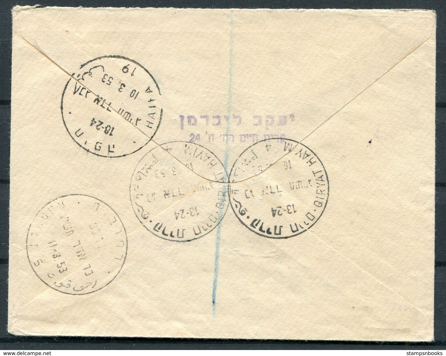 1953 Israel Qiryat Hayim Registered Cover - Covers & Documents