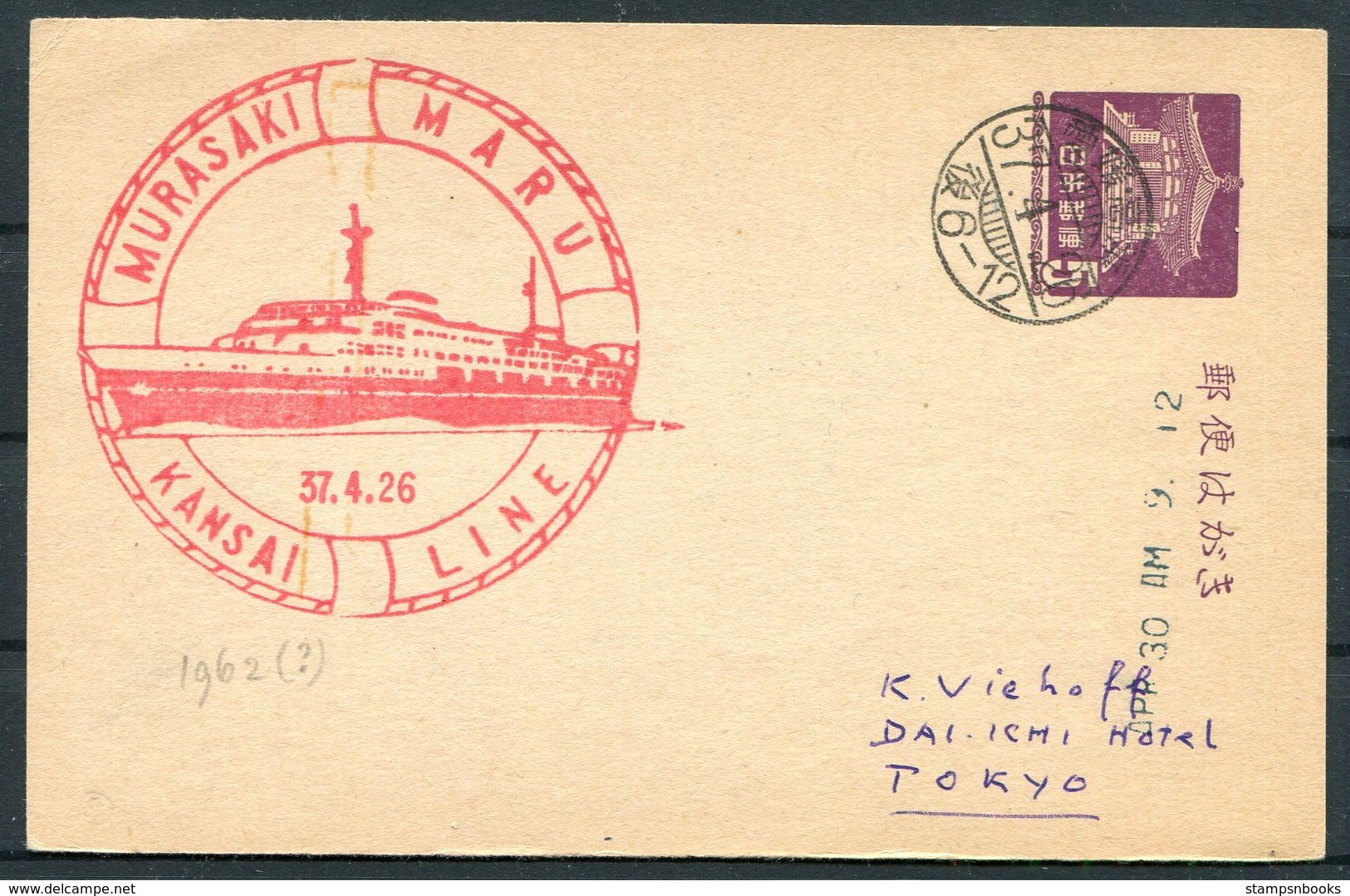 1962 Japan Murasaki Maru, Kansai Line Ship Postcard - Storia Postale