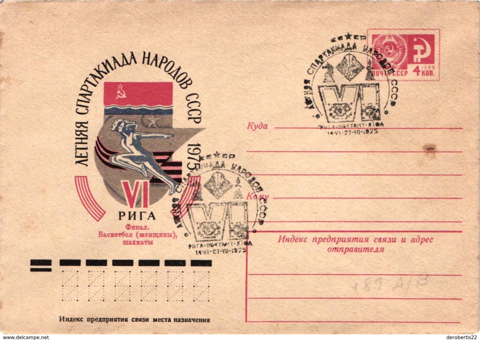 Chess Schach Echecs Ajedrez -USSR. Riga 1975 - 6th Summer Spartakiad Of The USSR - Postal Stationery CKM 489 - Schaken